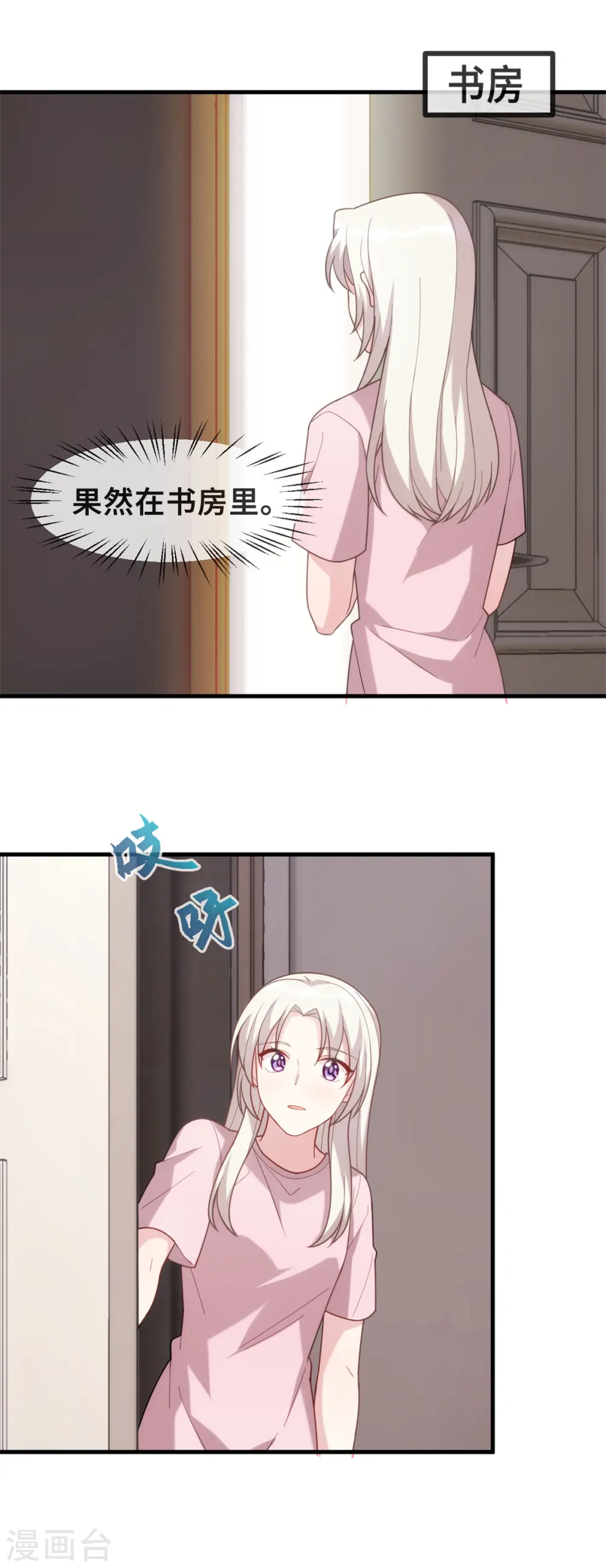 第111话 顾总的温柔18