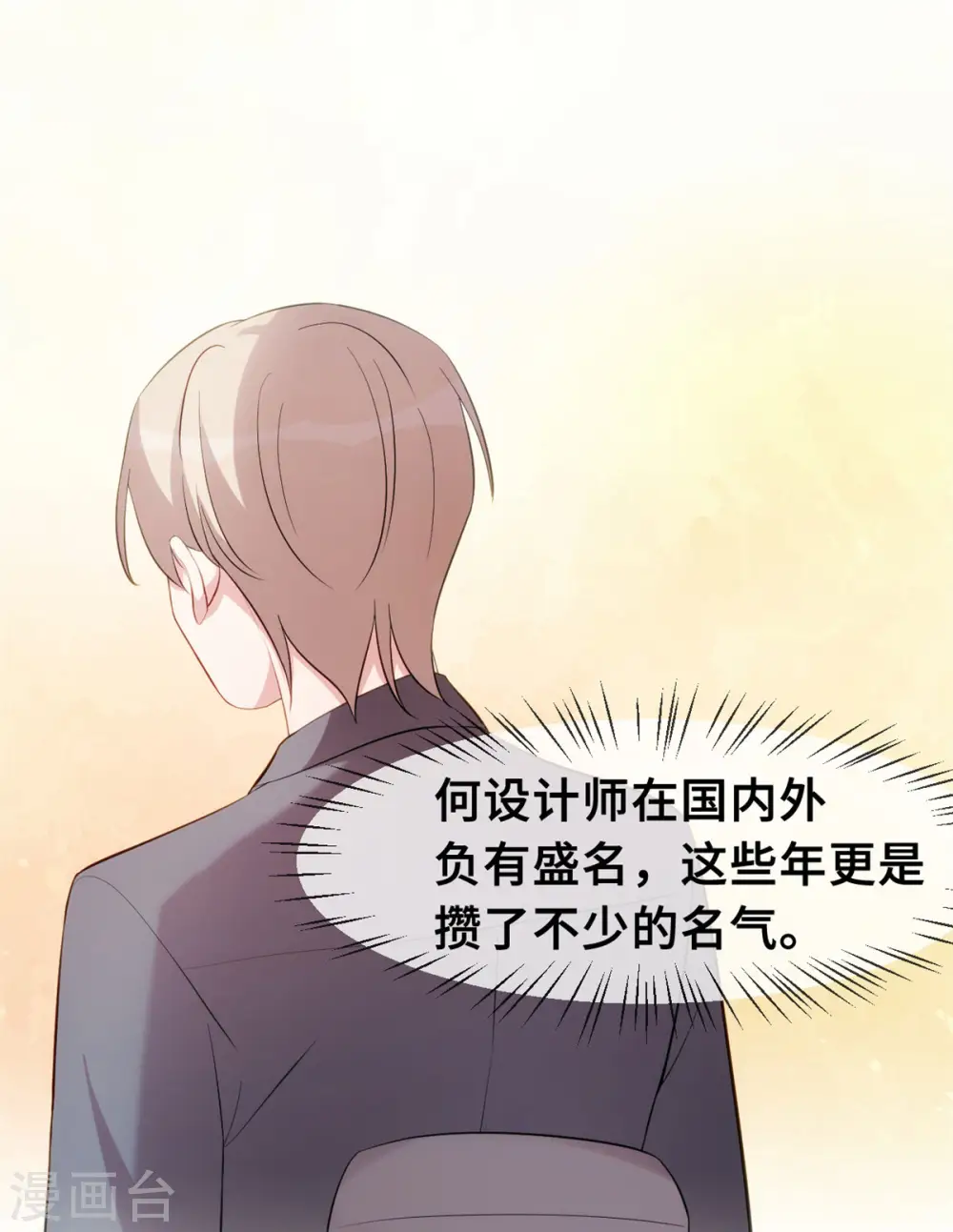 第51话 些许的不舍2