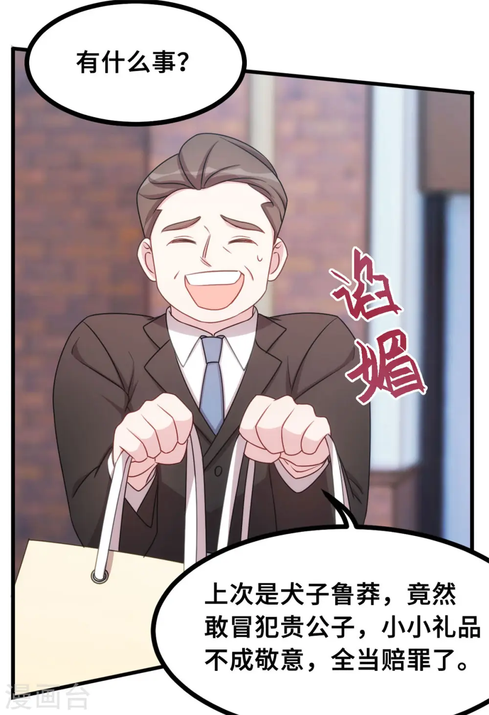 第16话 五年前到底怎么啦？10