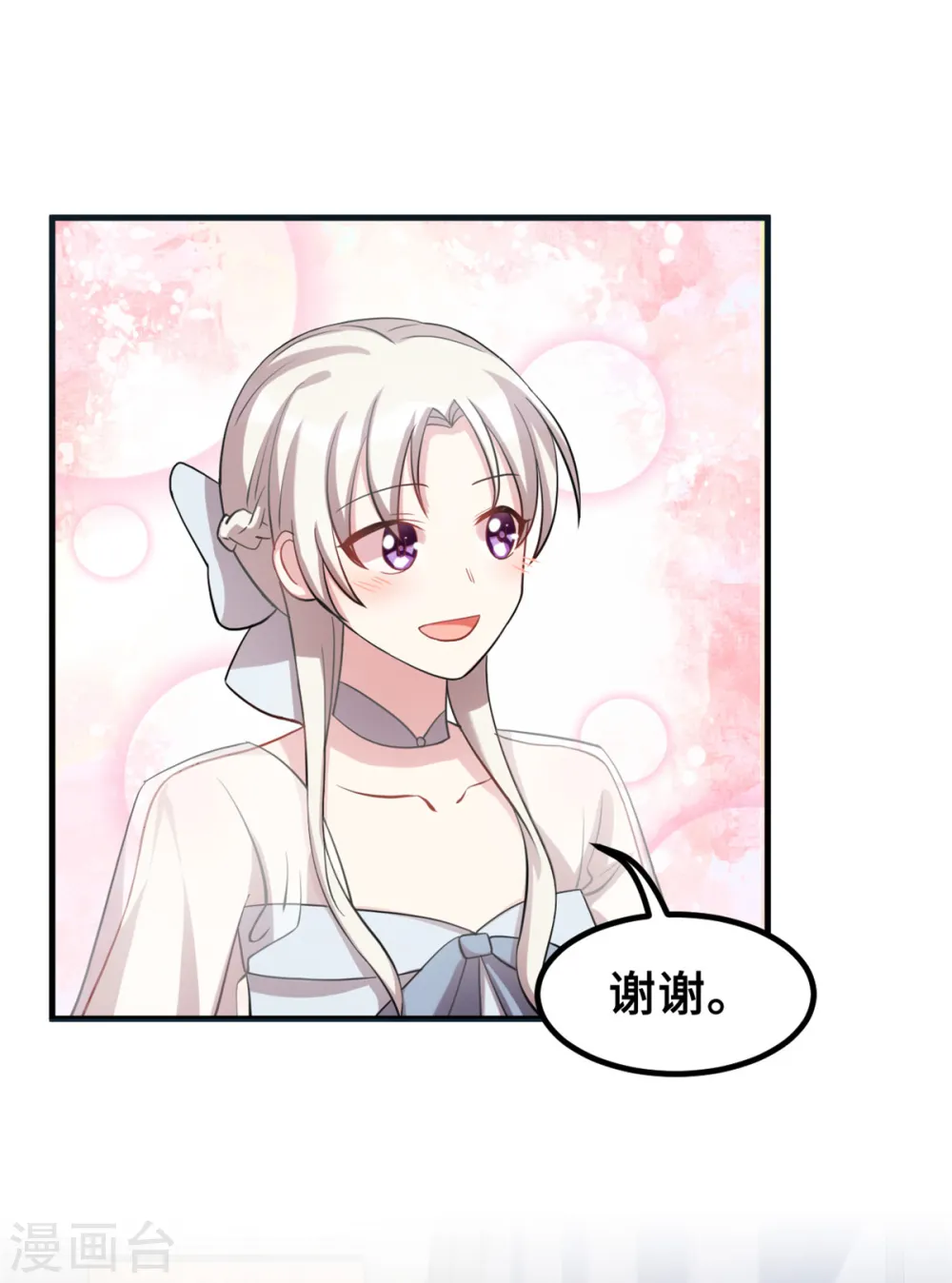 第201话 一门亲事5