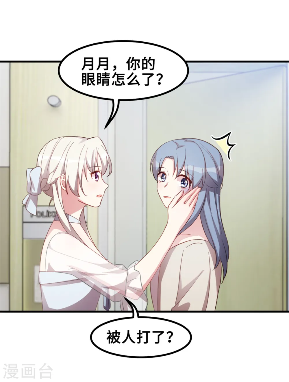 第194话 一点心意8
