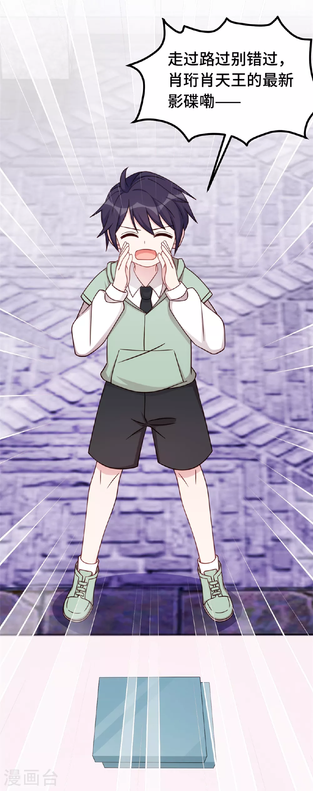 第395话 被当作服务员？4