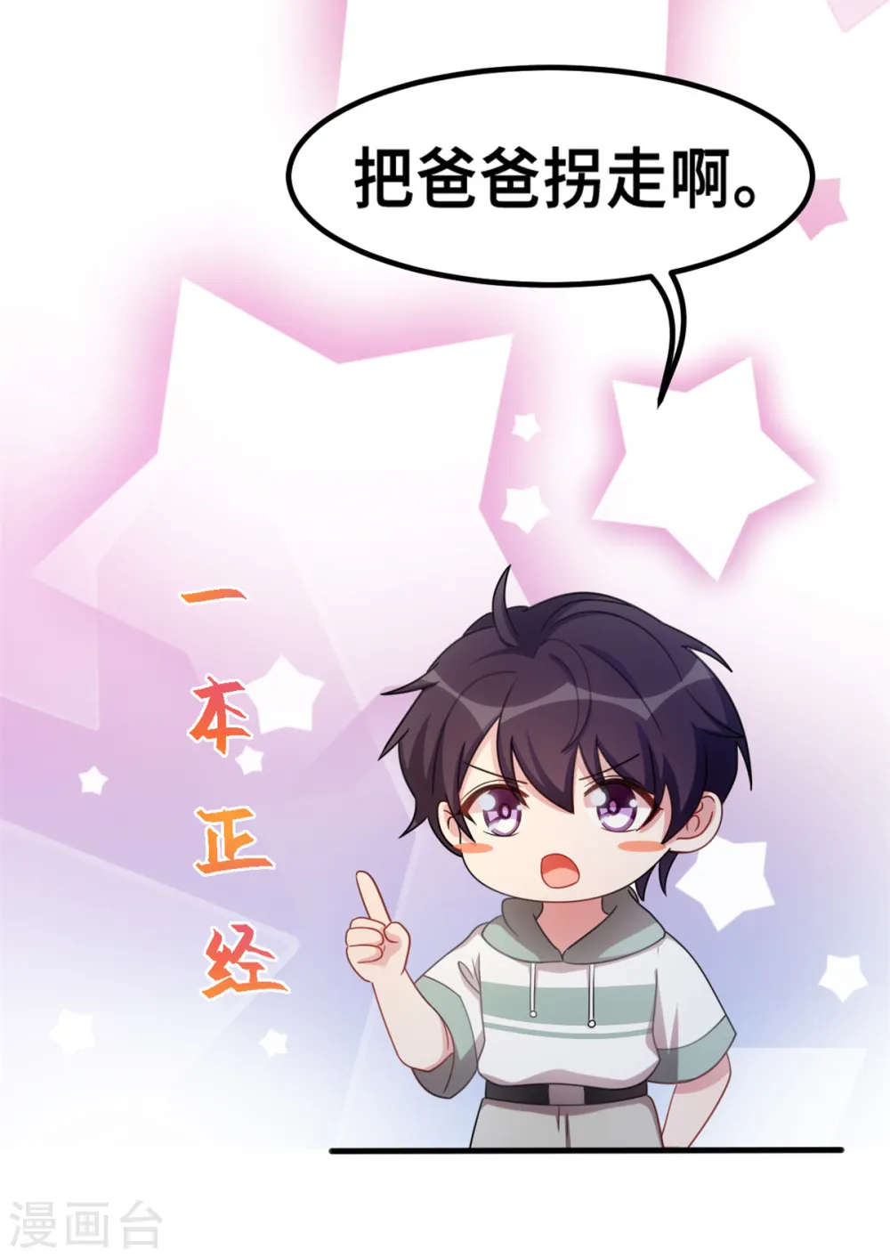 第202话 我陪你21