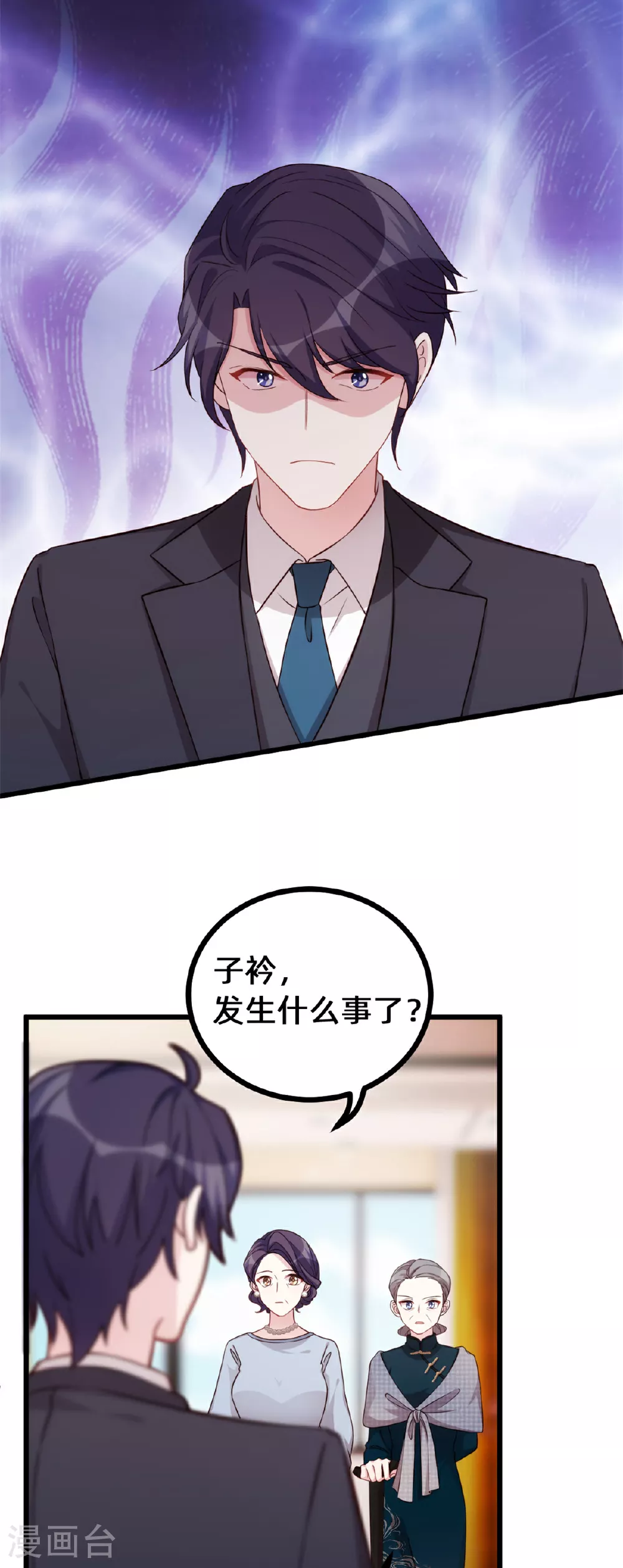 第421话 顾少找他爹去了10
