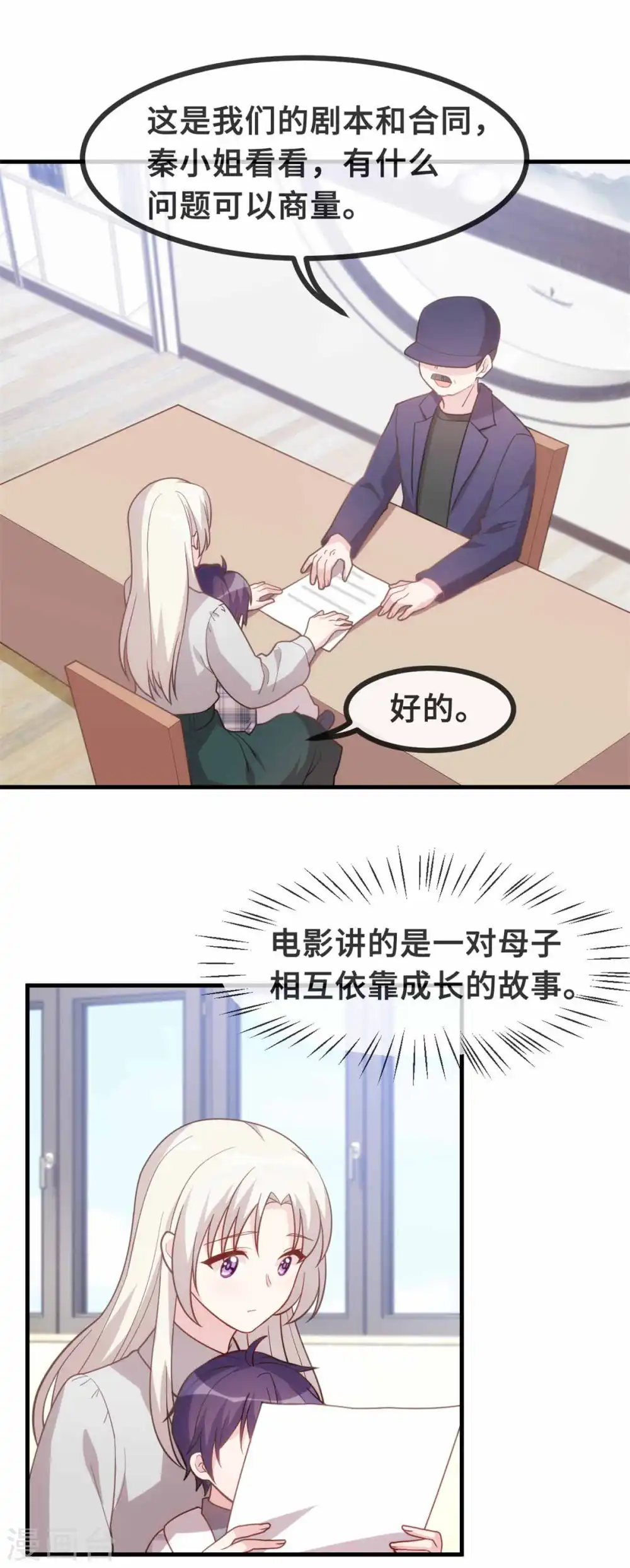 第134话 不是滋味11
