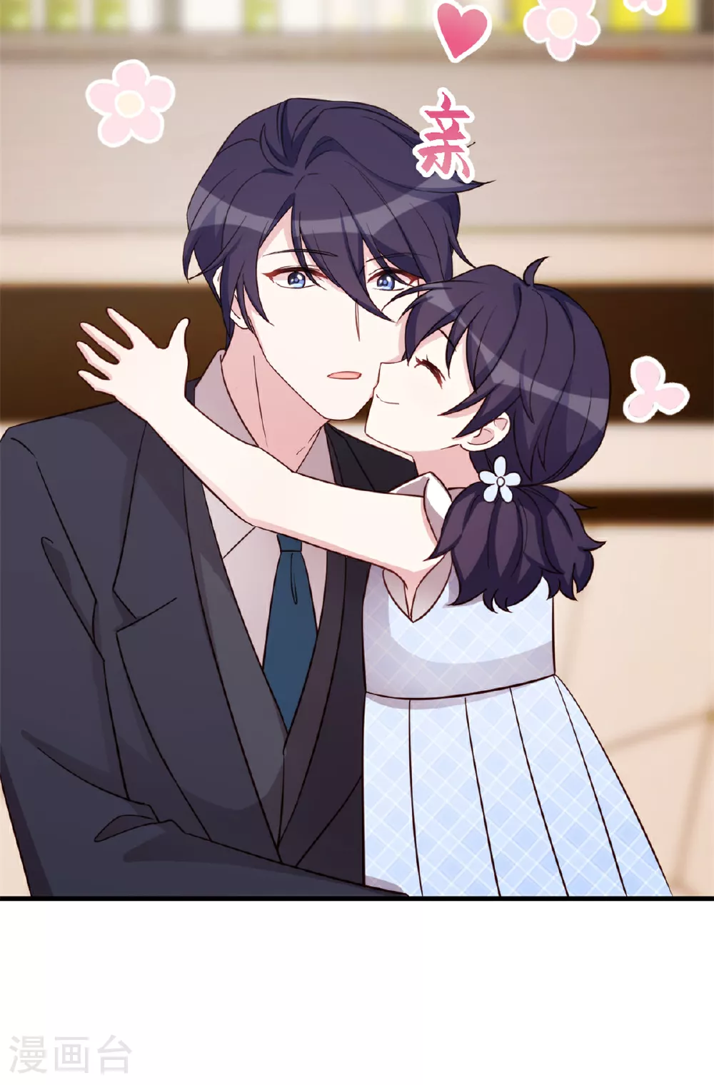 第411话 女儿的吻15