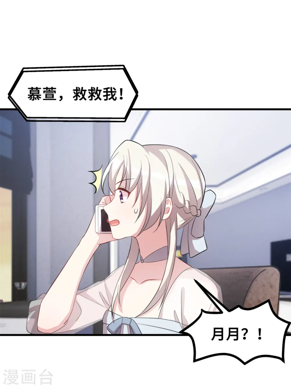 第199话 英雄救美2