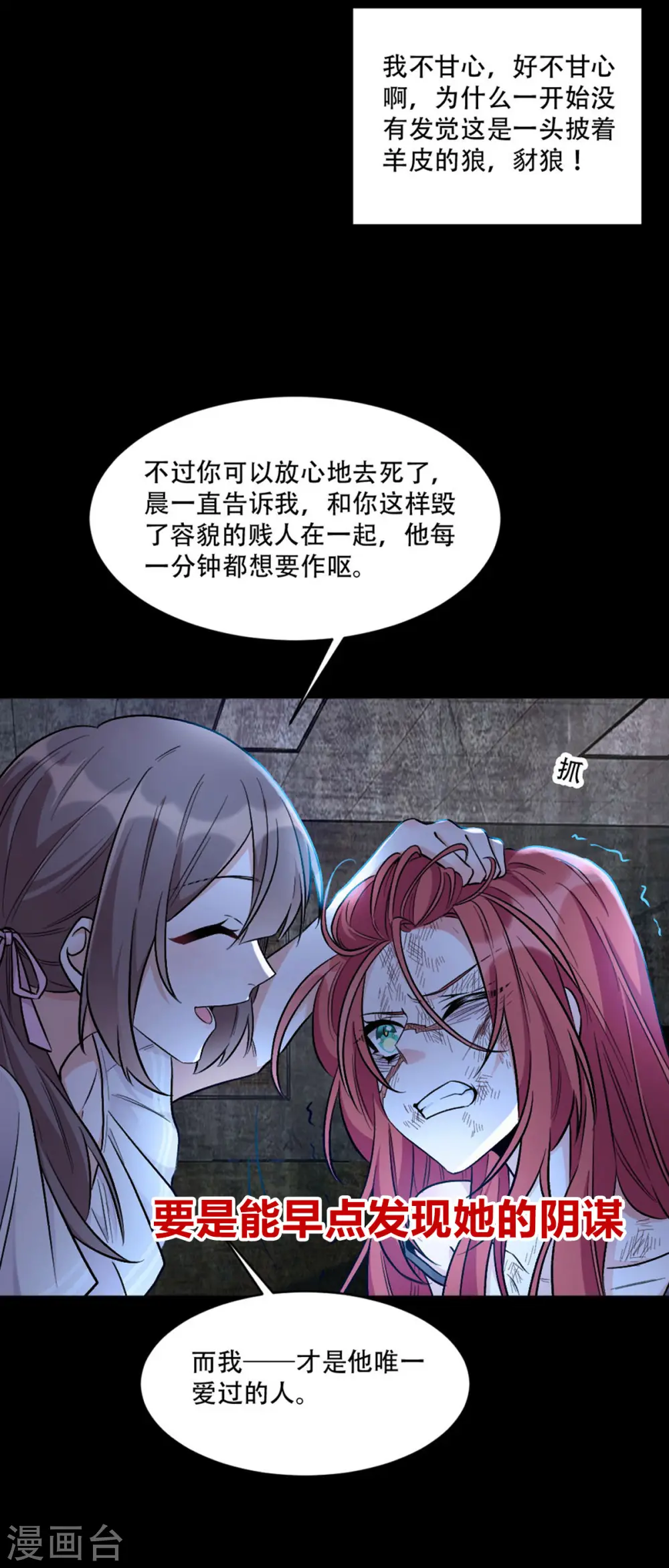 第159话 趁我不在献殷勤？30
