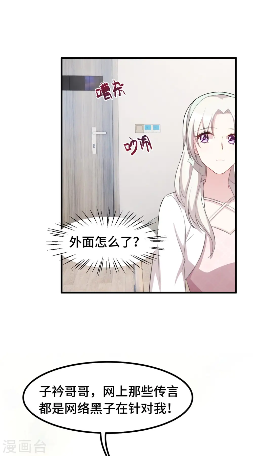 第223话 消失的道具2