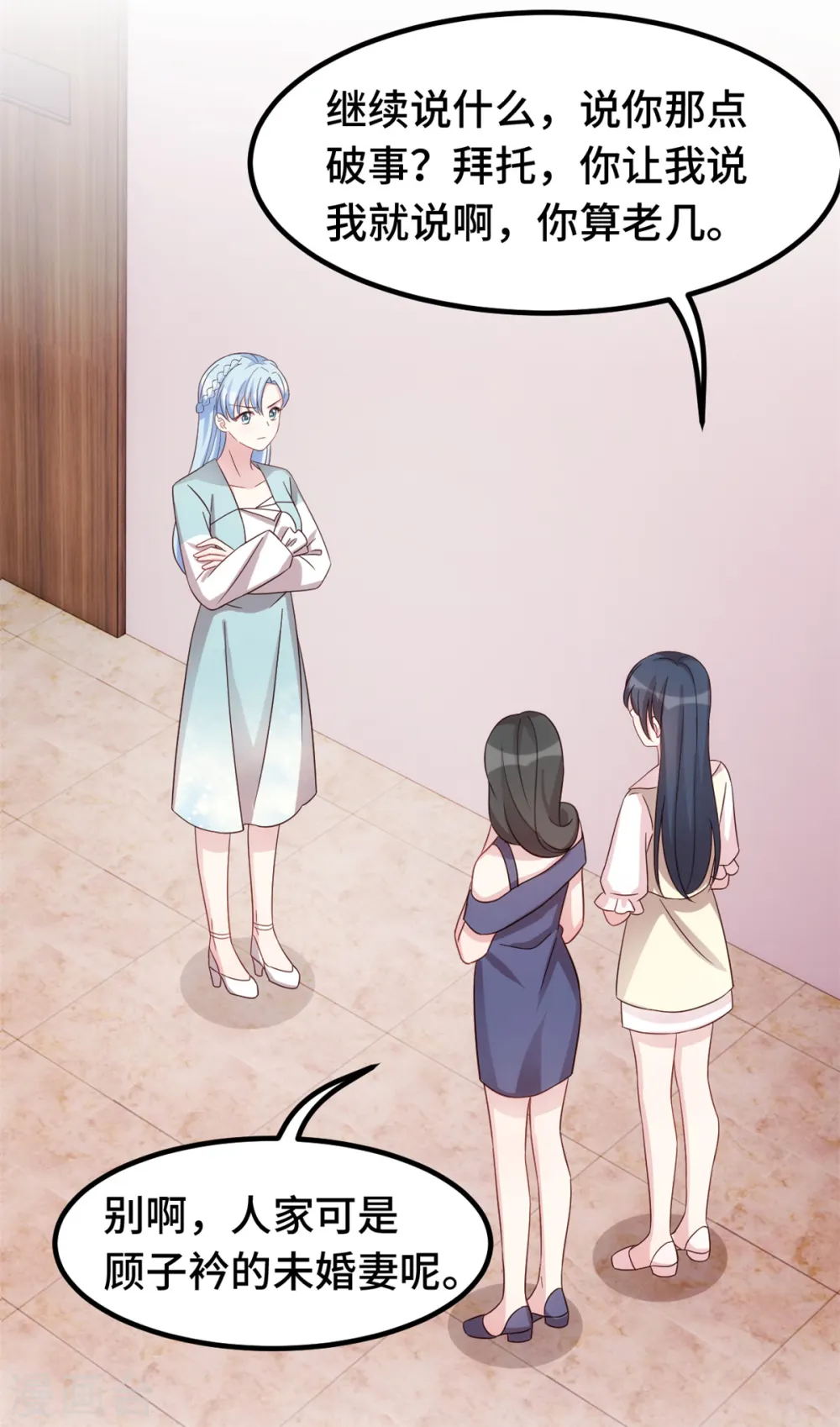 第291话 你算老几？18