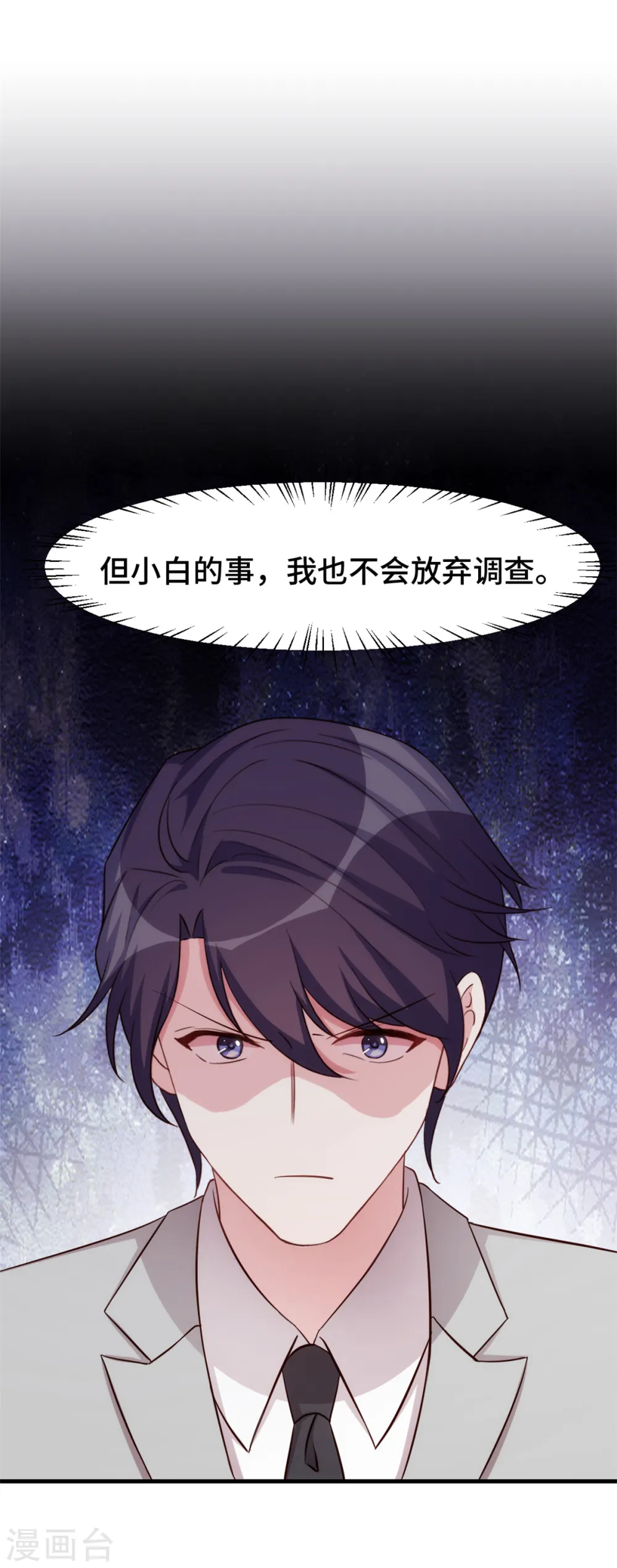 第293话 奇怪的言笑羽4