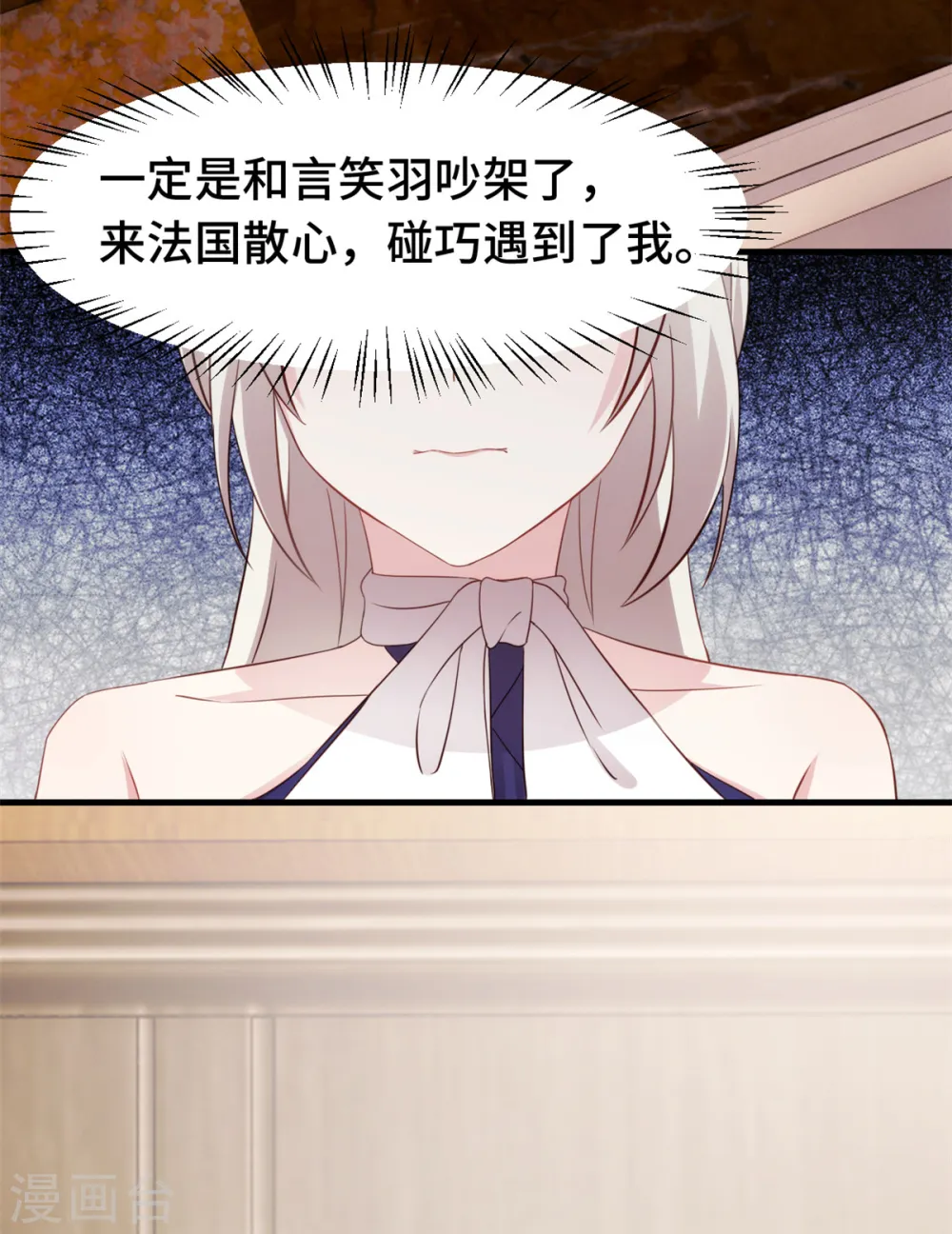 第247话 小两口吵架9