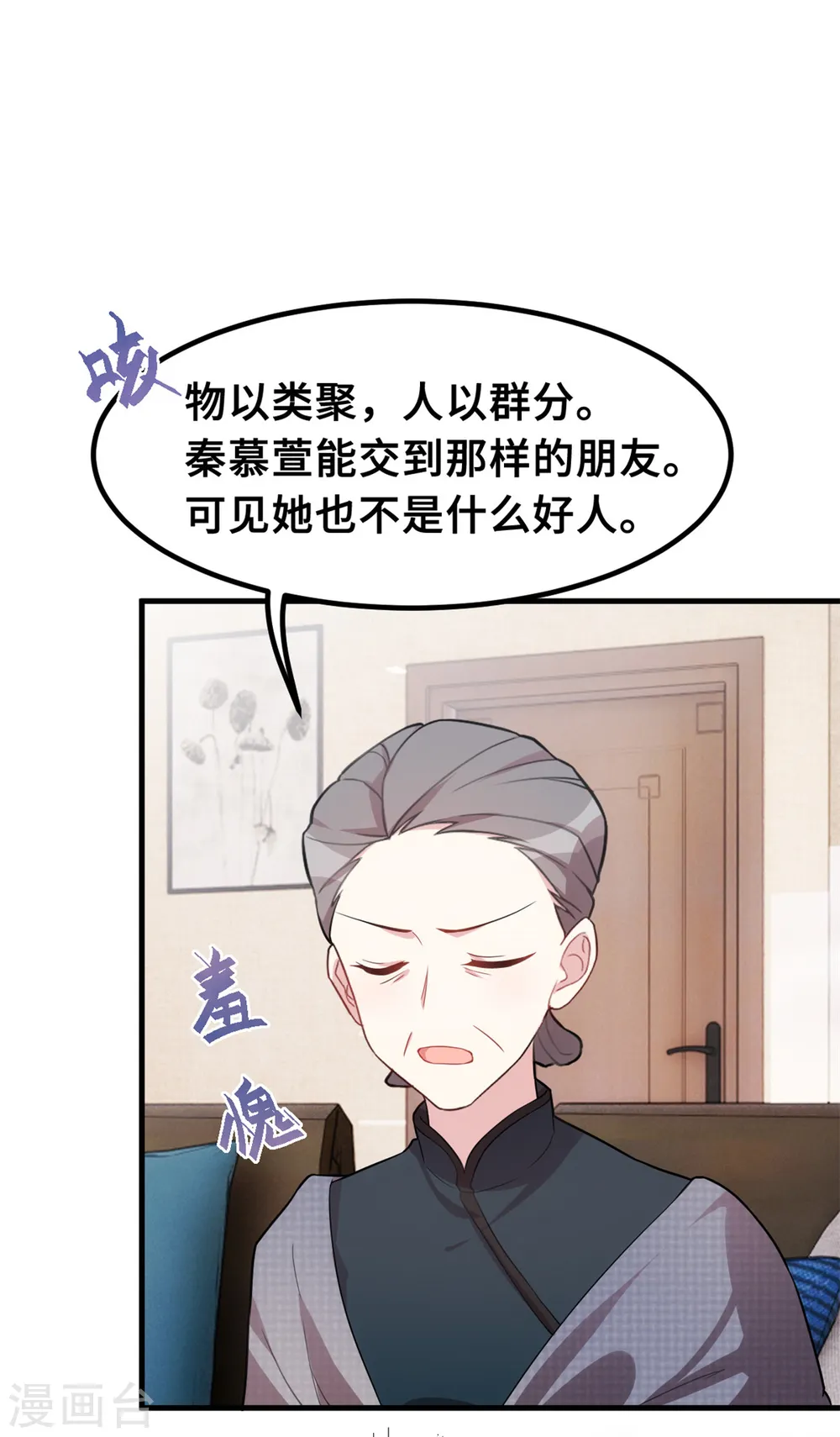 第211话 你怎么知道？13