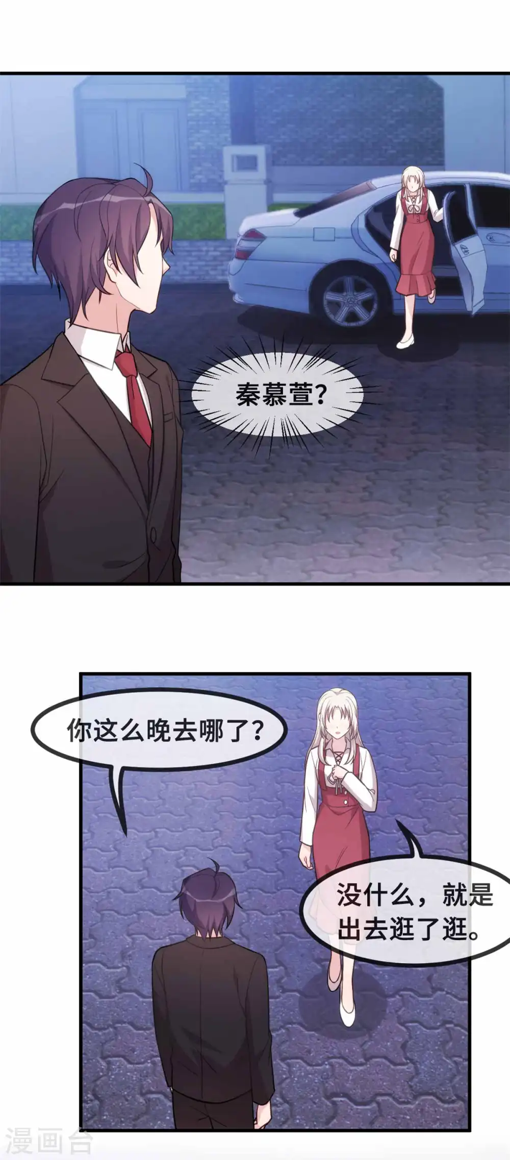 第95话 独家宠溺2