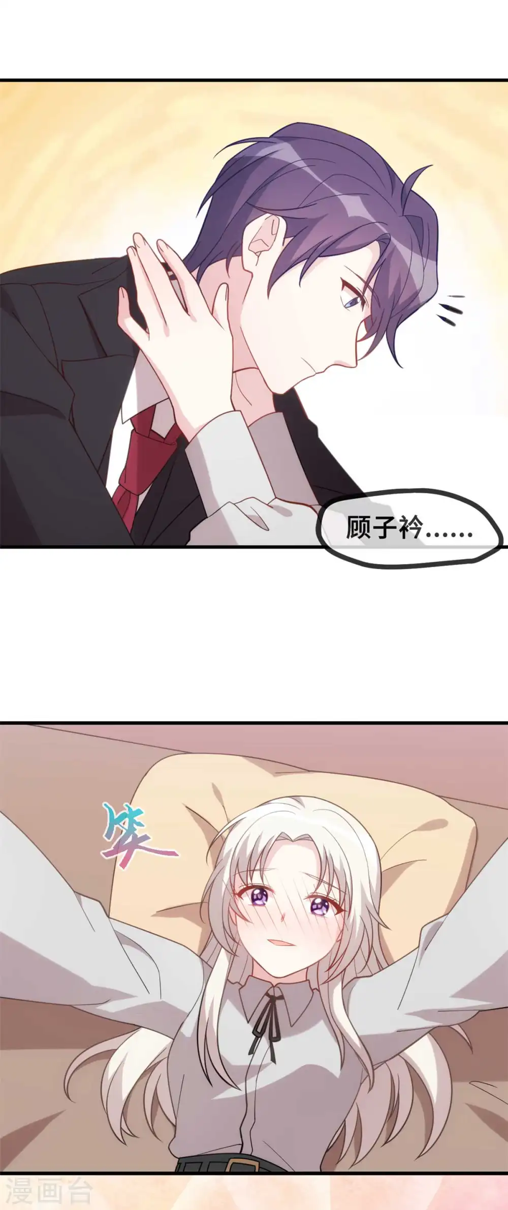 第130话 竟敢开房？18