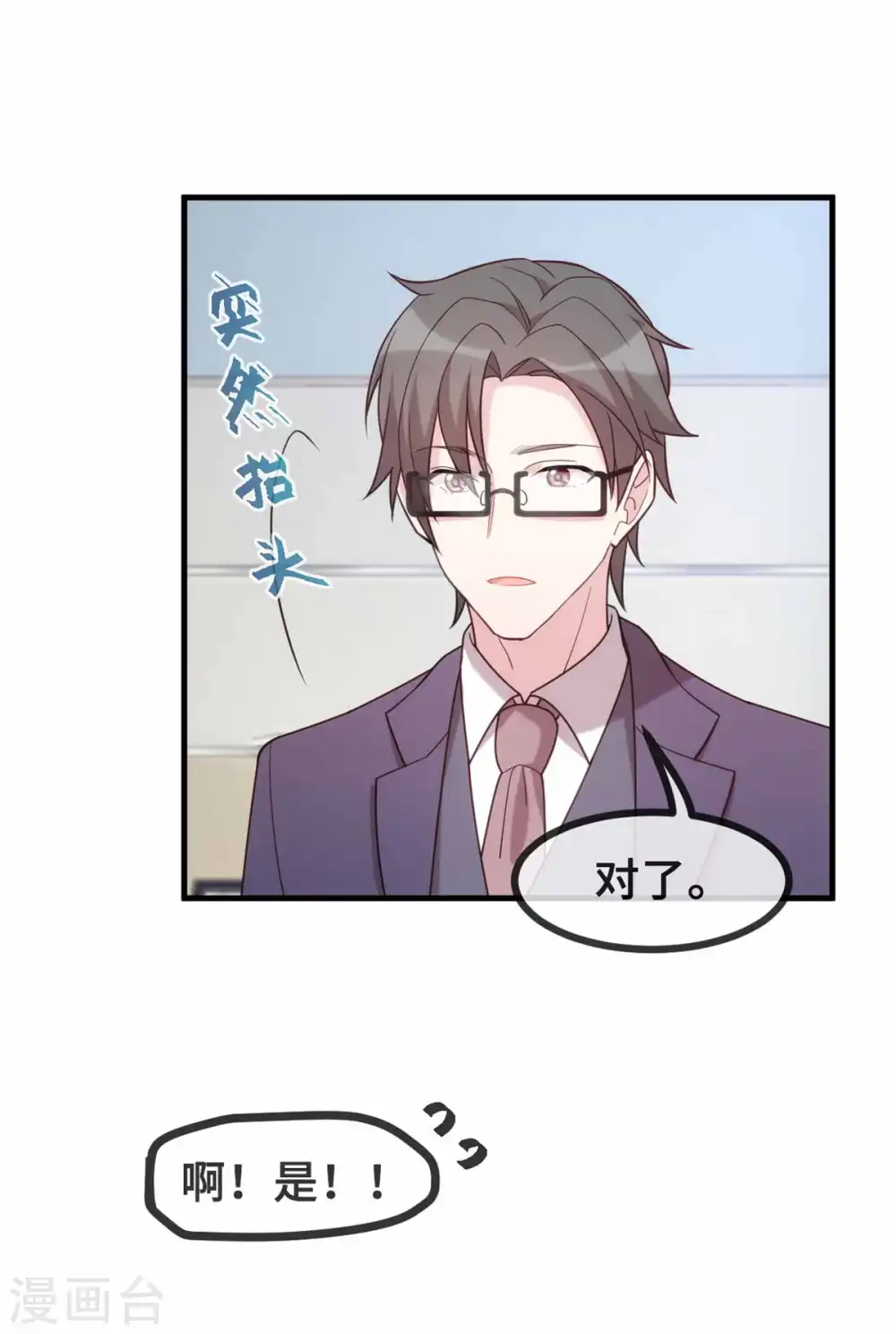 第118话 给你看个好东西5