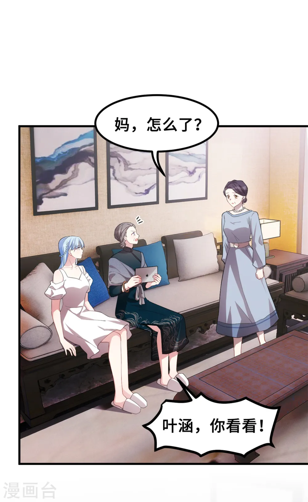 第209话 事情不妙了3