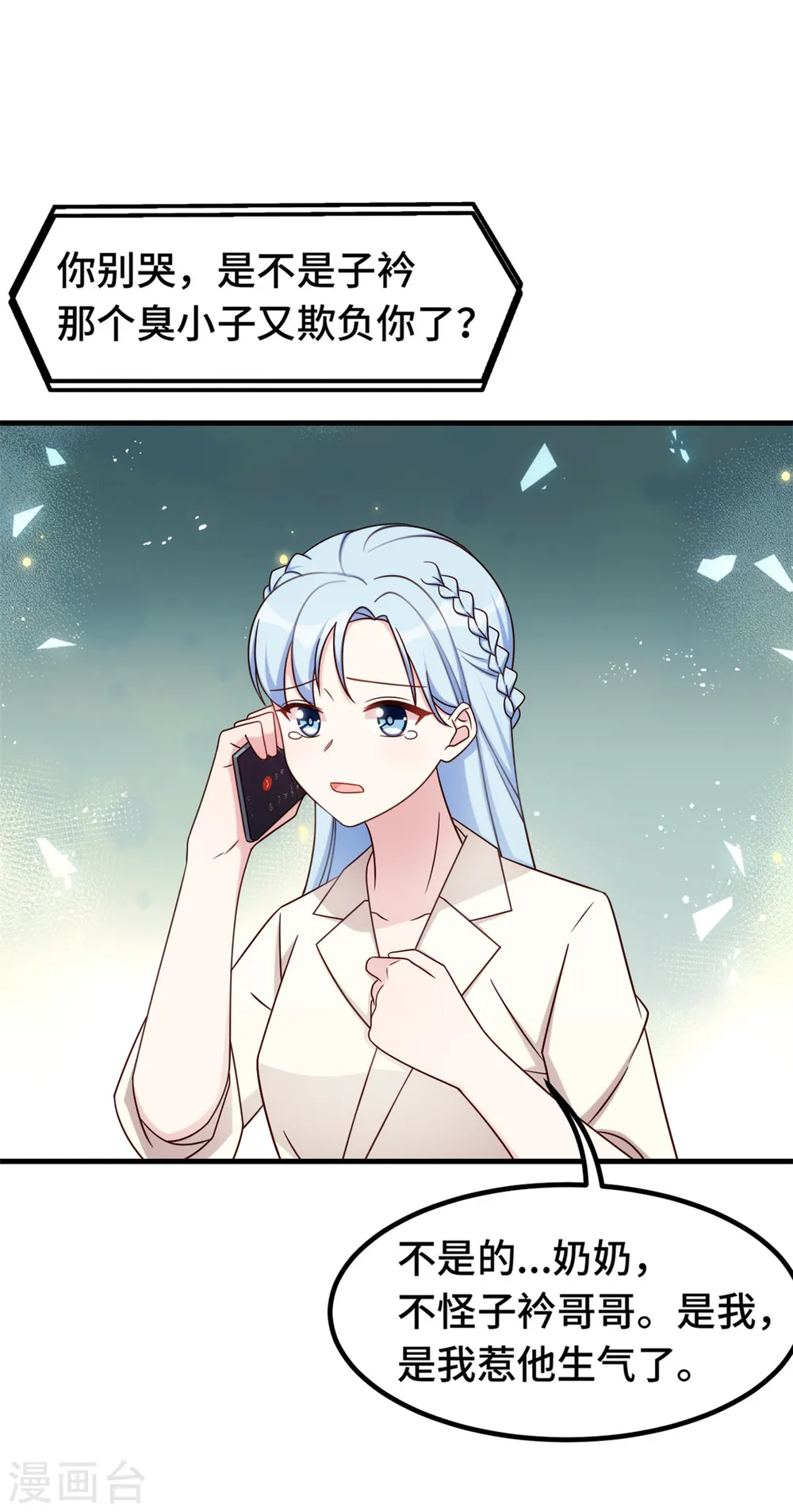 第304话 答应她12