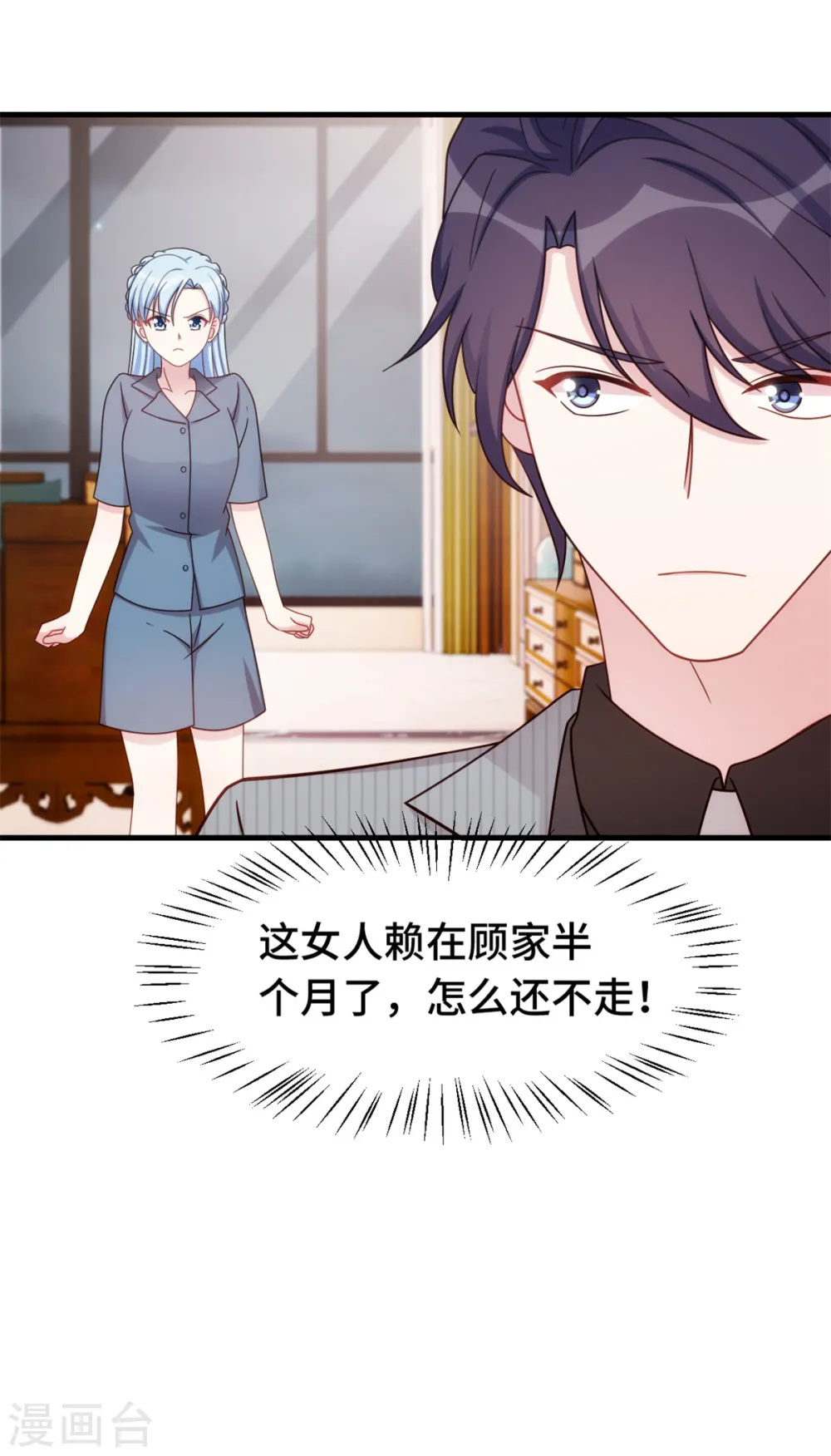 第242话 突然抱住10