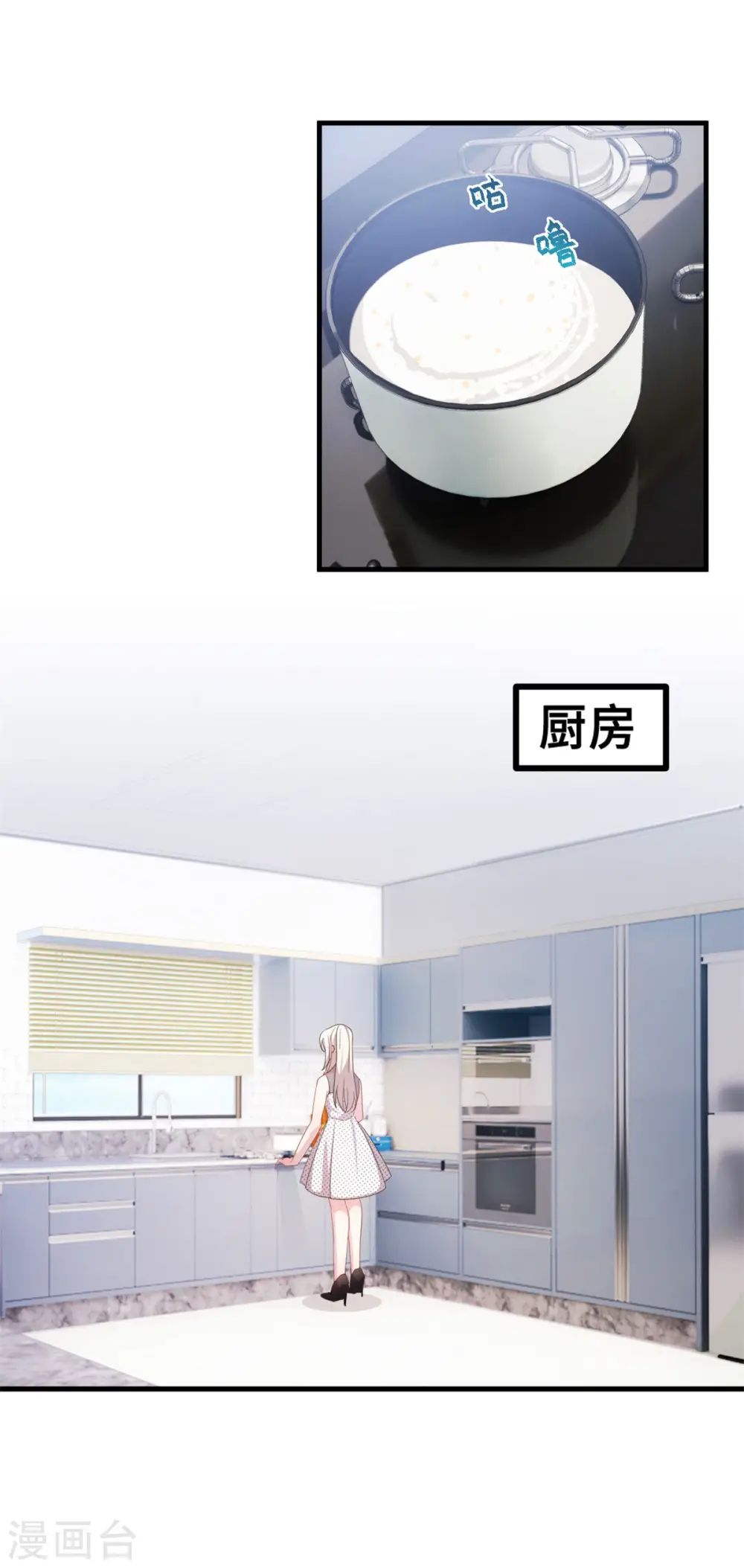 第142话 别有目的的前任15