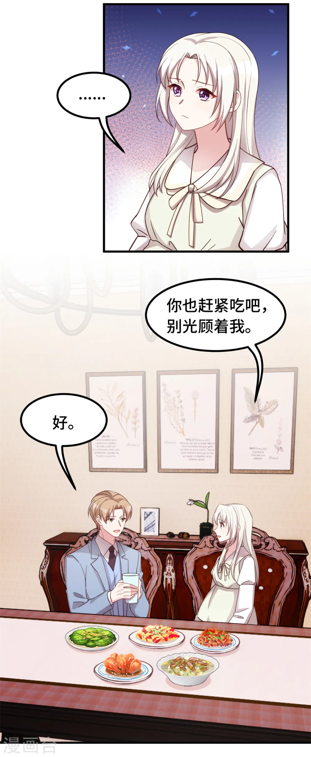 第319话 我不会和她结婚4