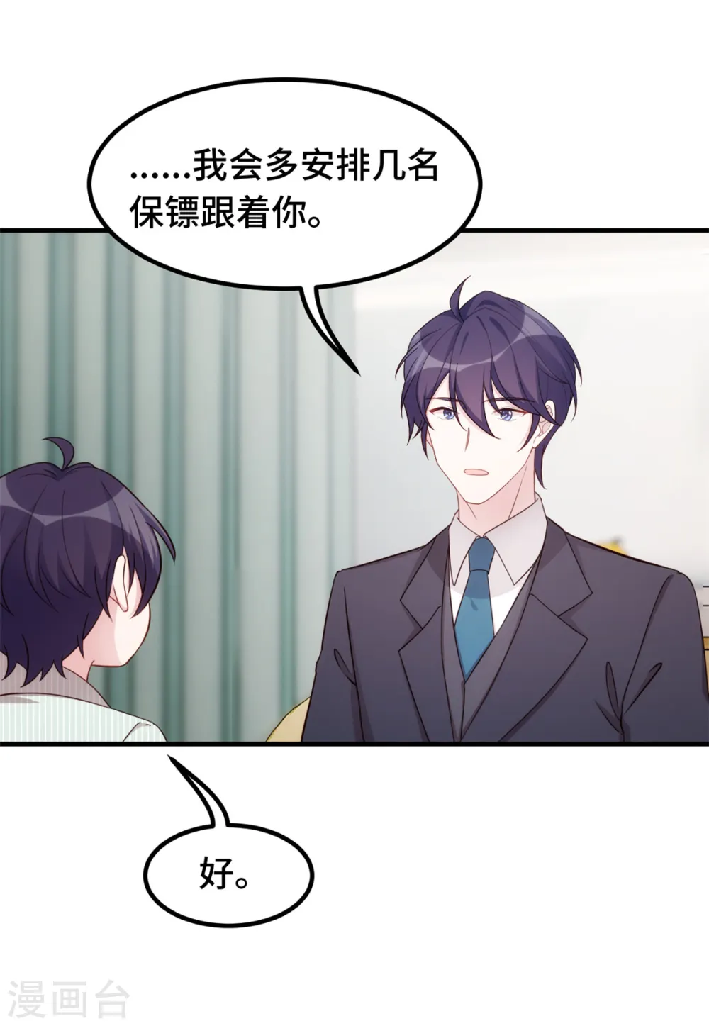 第353话 爸爸去办点事11