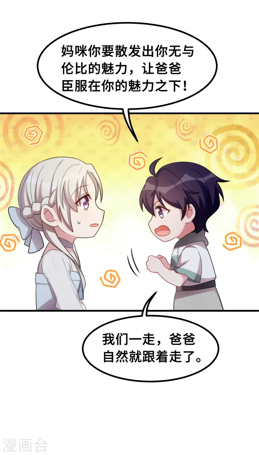 第202话 我陪你22
