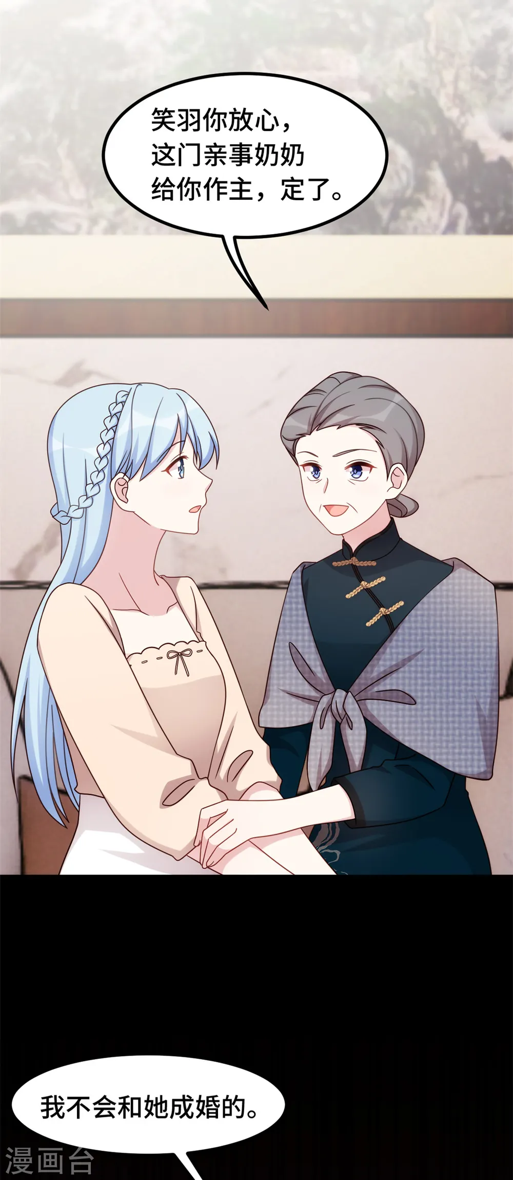 第373话 别再纠缠我19
