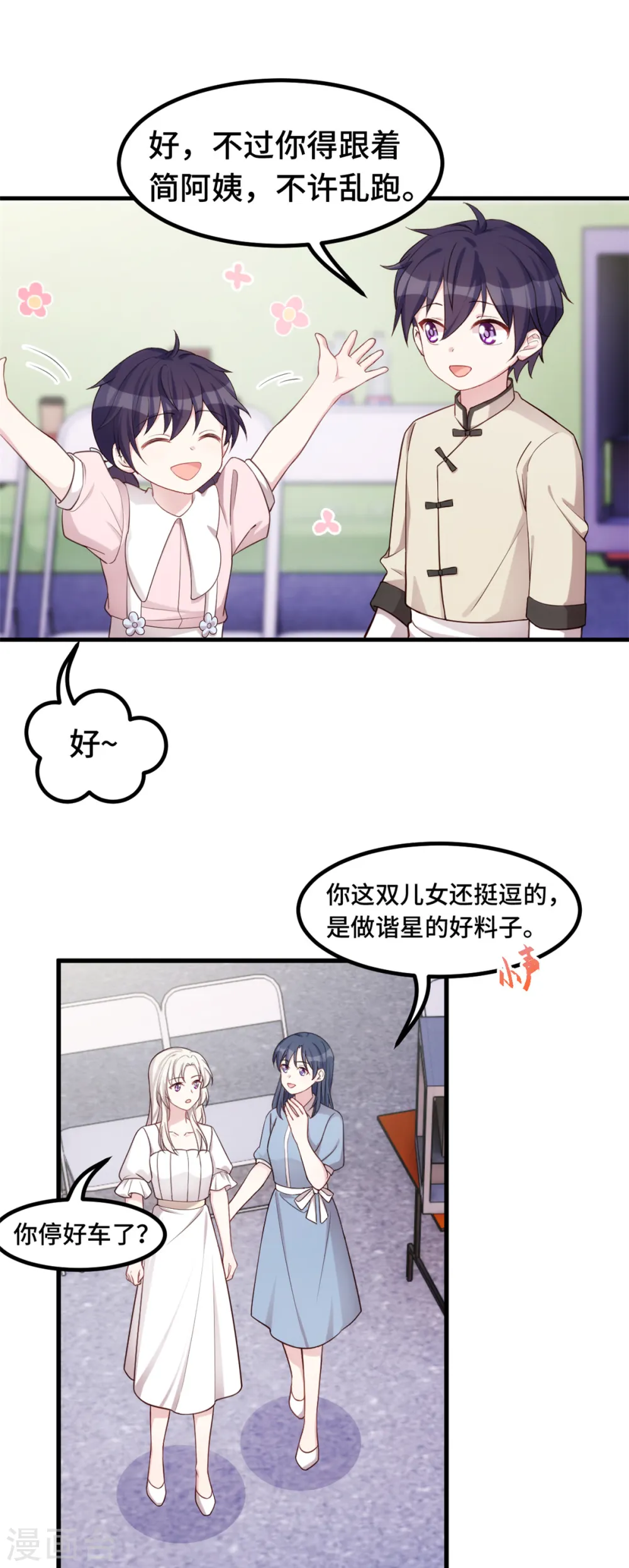 第381话 兄妹相见19