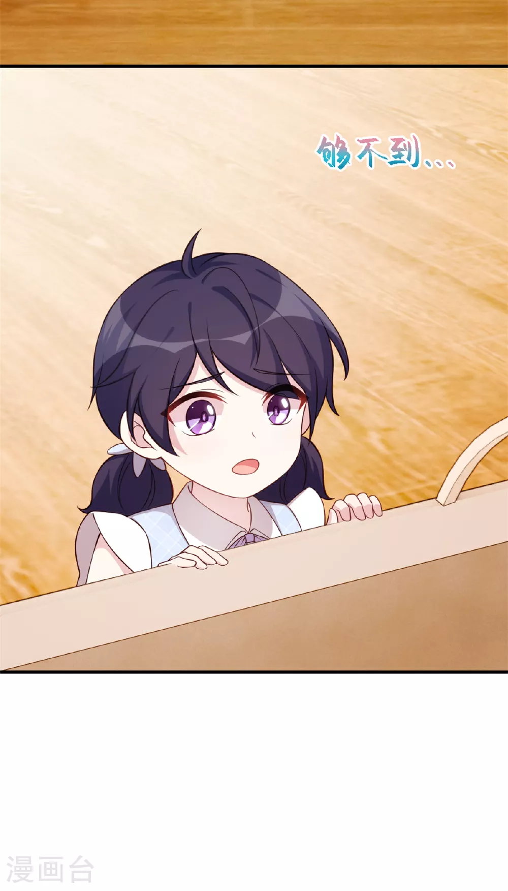 第411话 女儿的吻11