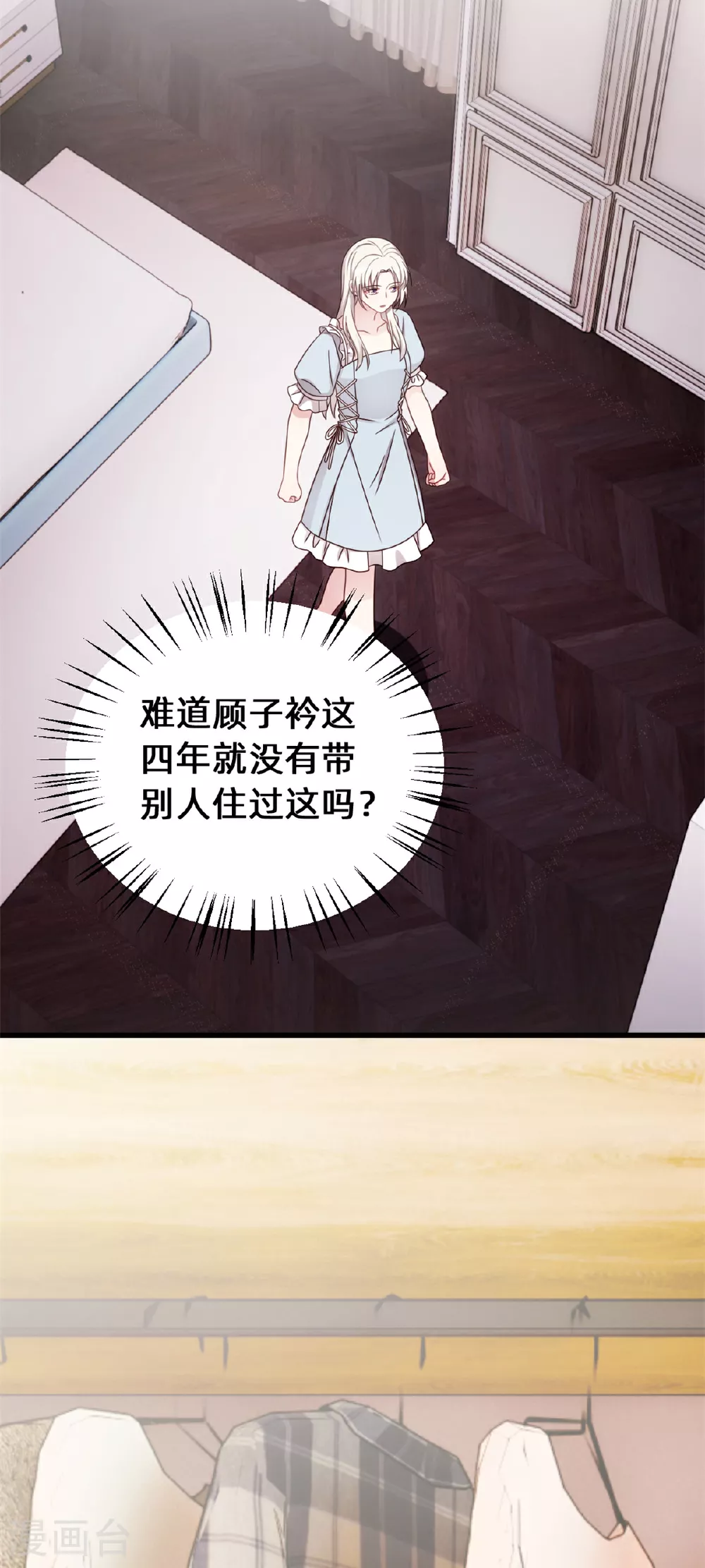 第419话 四年前的别墅16