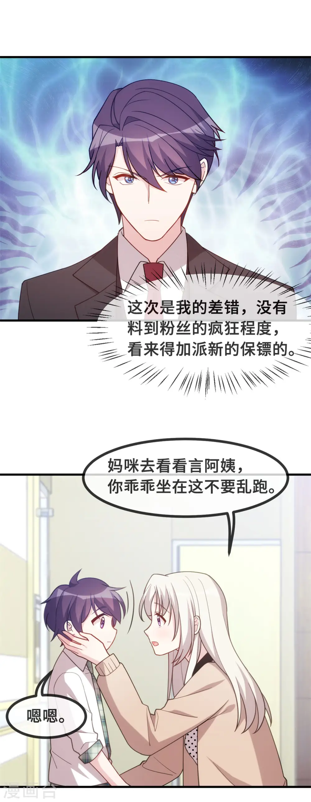 第139话 全家人的担心3