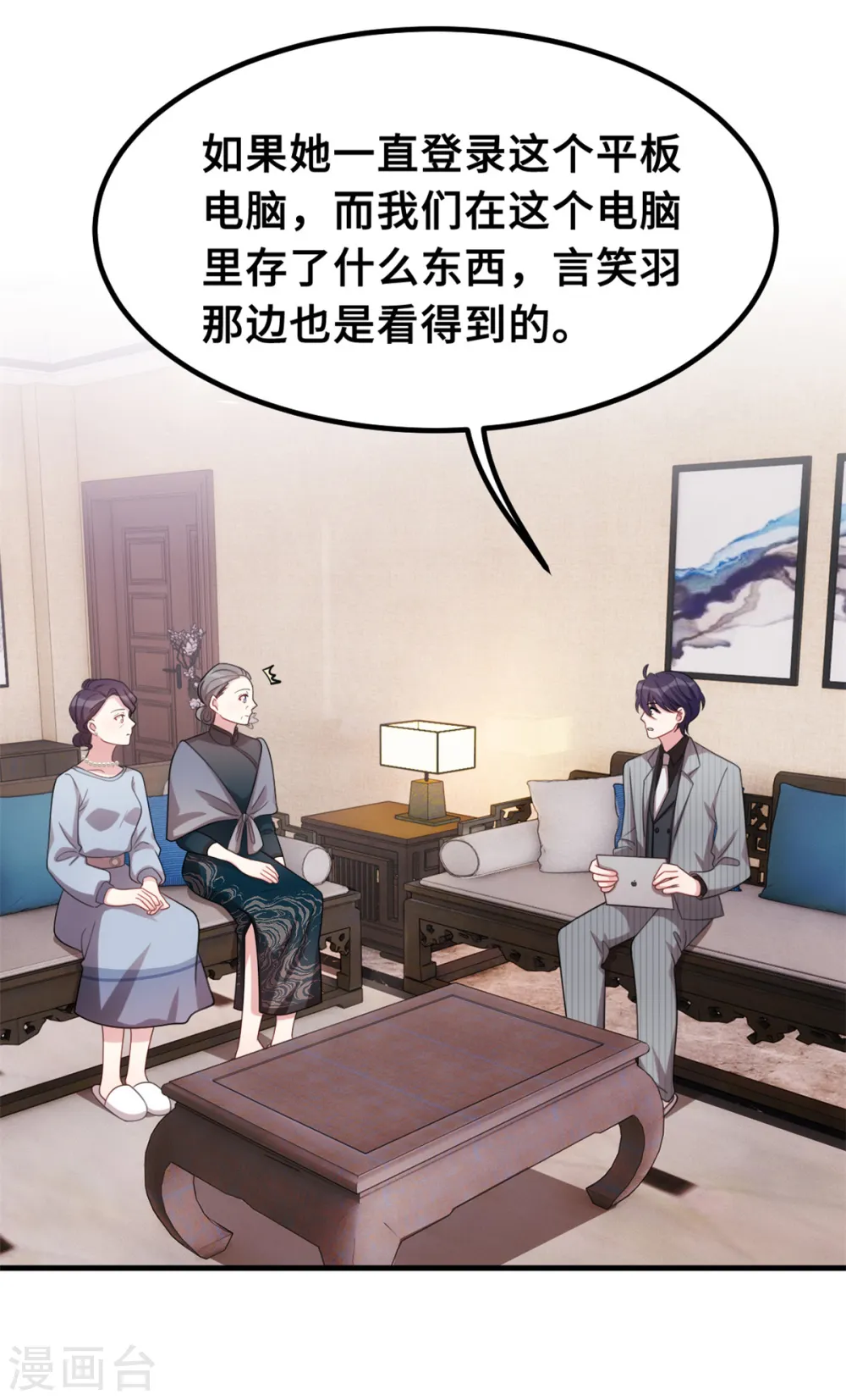 第211话 你怎么知道？21