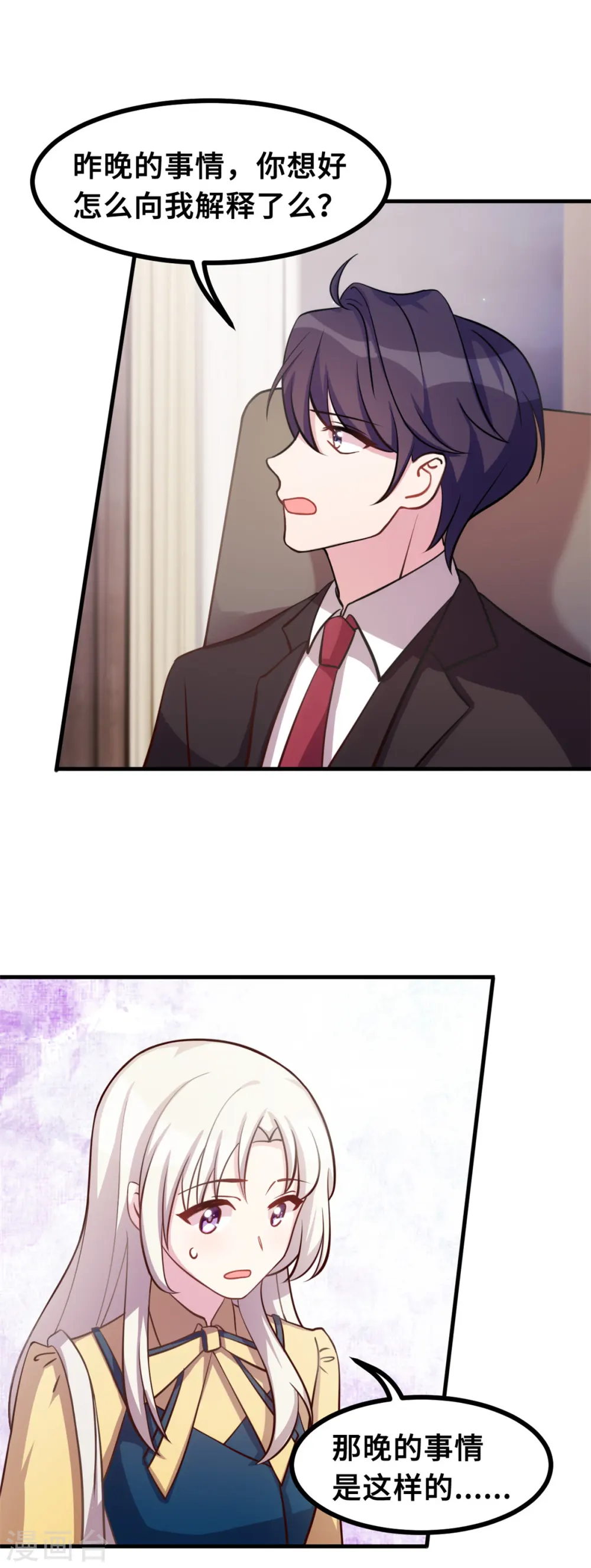 第168话 给妈咪的礼物3