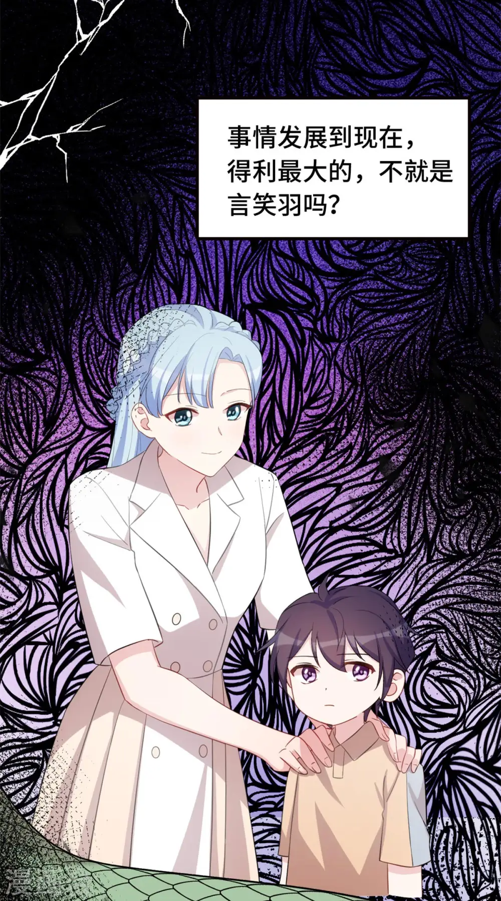 第224话 竟敢嫌弃我23
