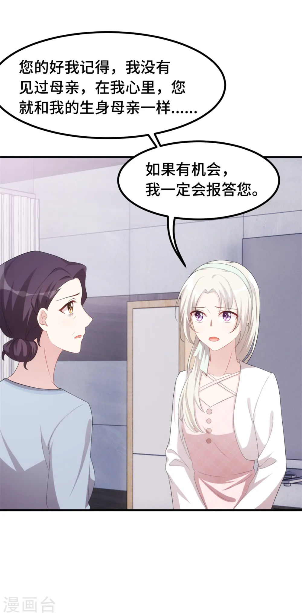 第231话 谢谢你的好意15