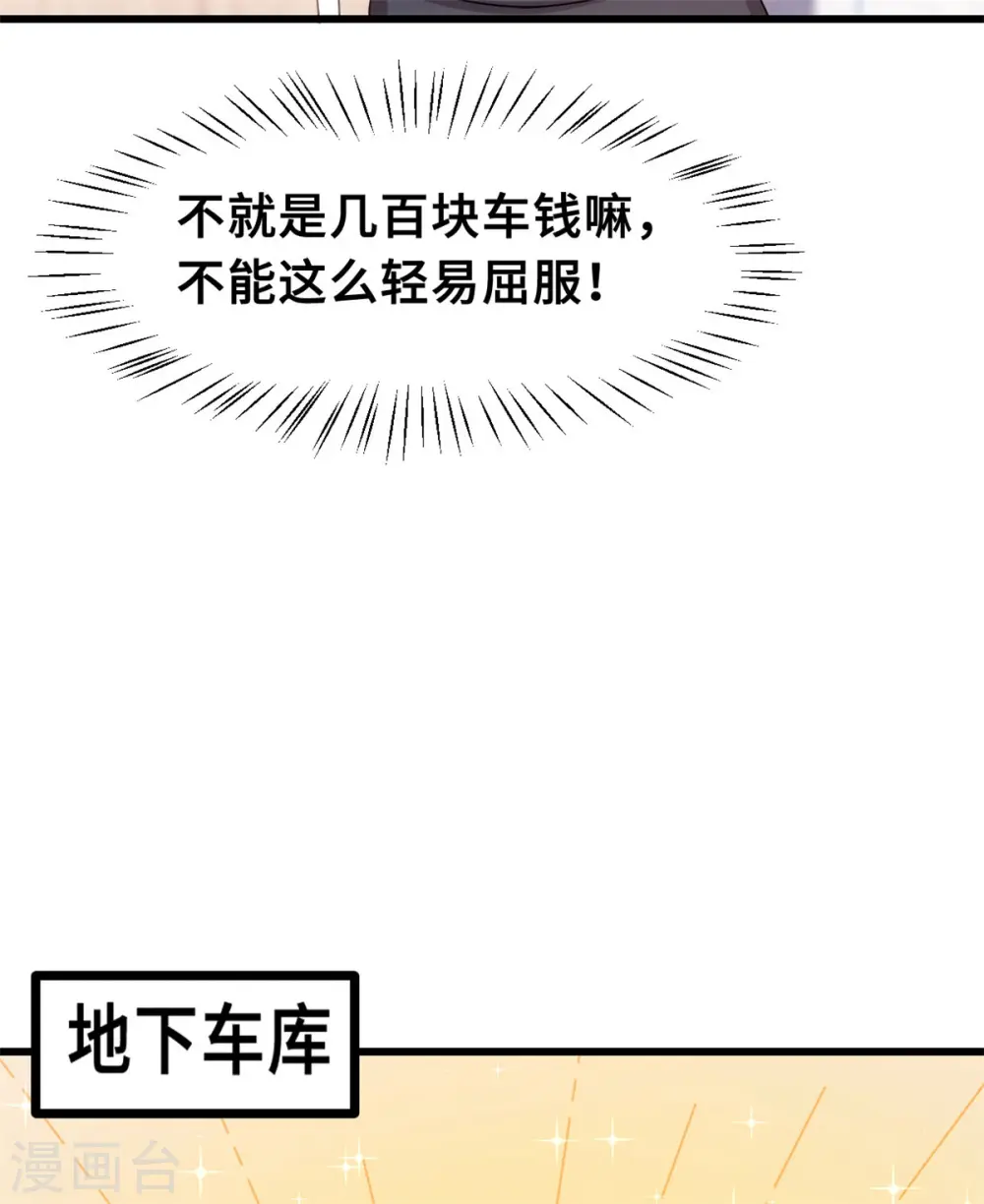 第18话 向金钱低头27