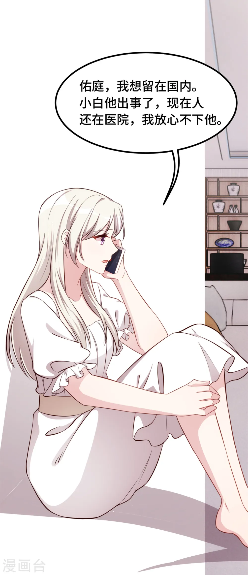 第354话 不再逃避4