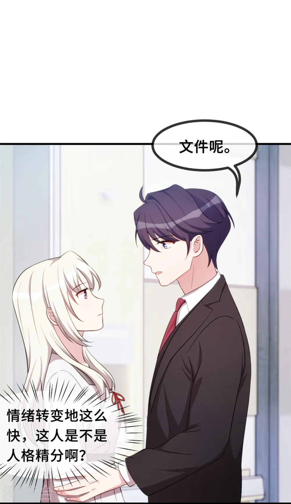 第50话 抱紧我16