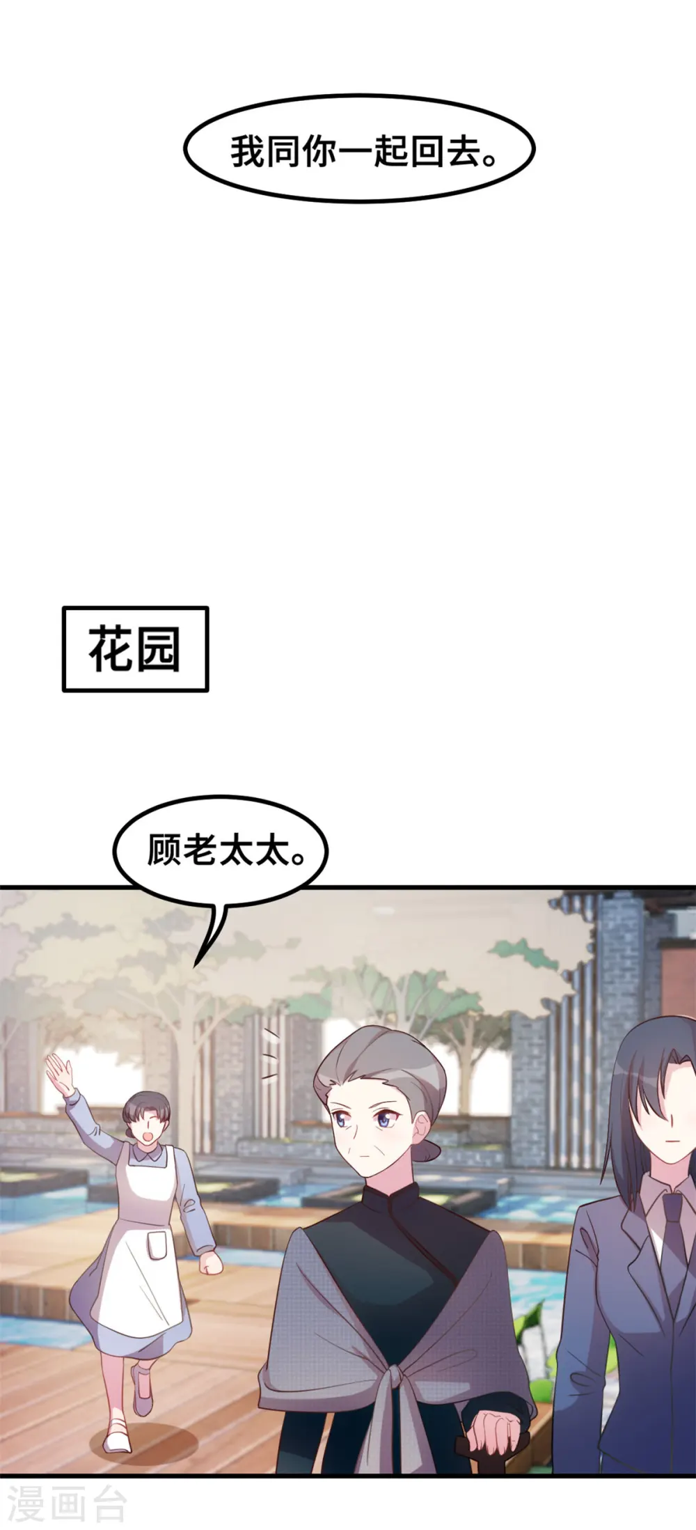 第172话 被关在浴室16