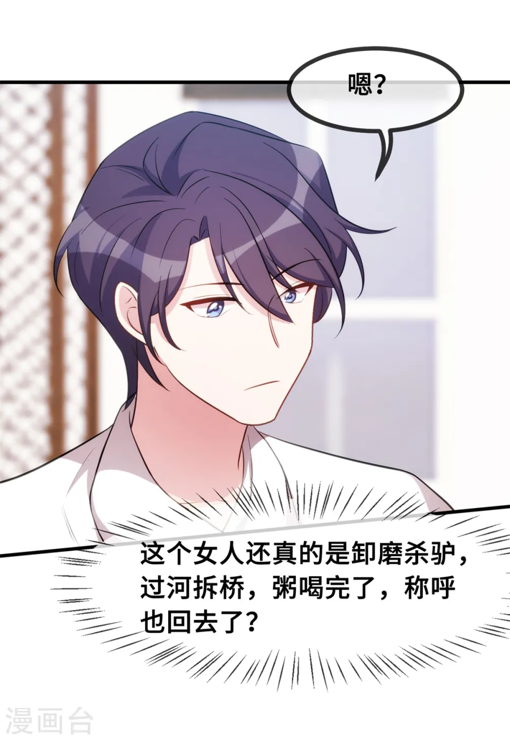 第41话 保证不做任何事16