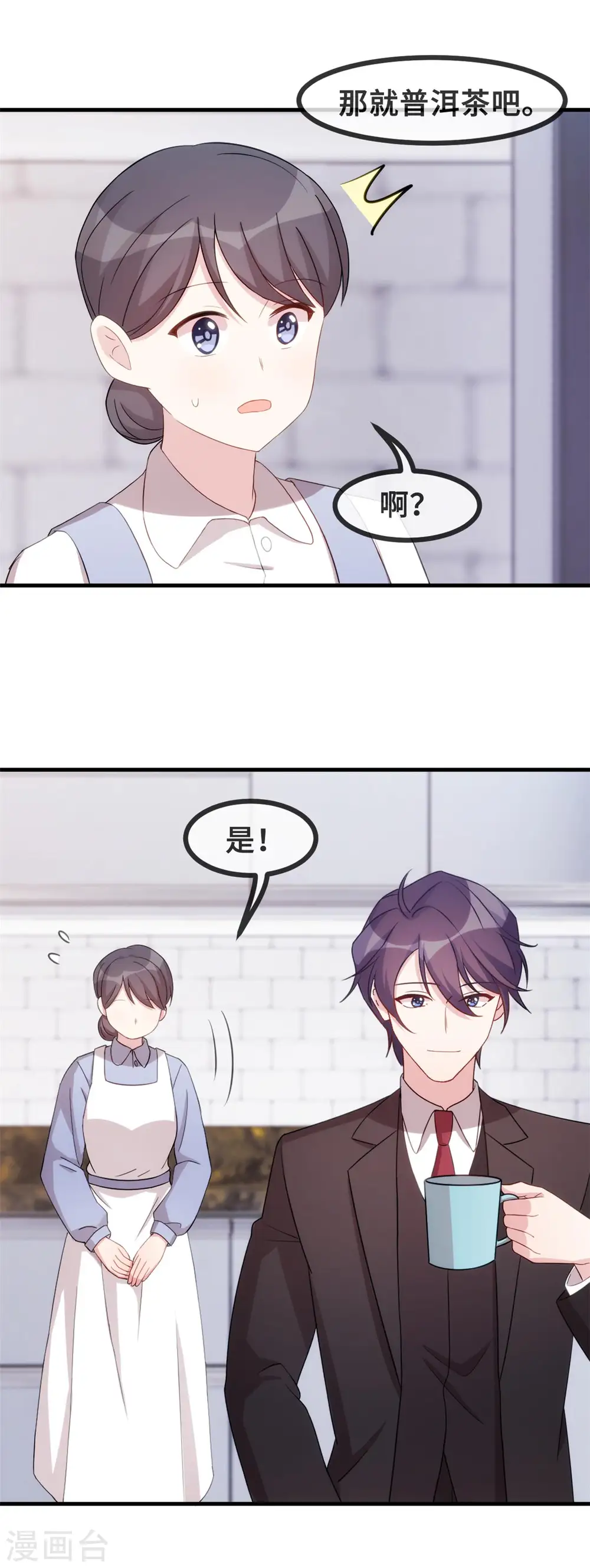第90话 出来见见吧11