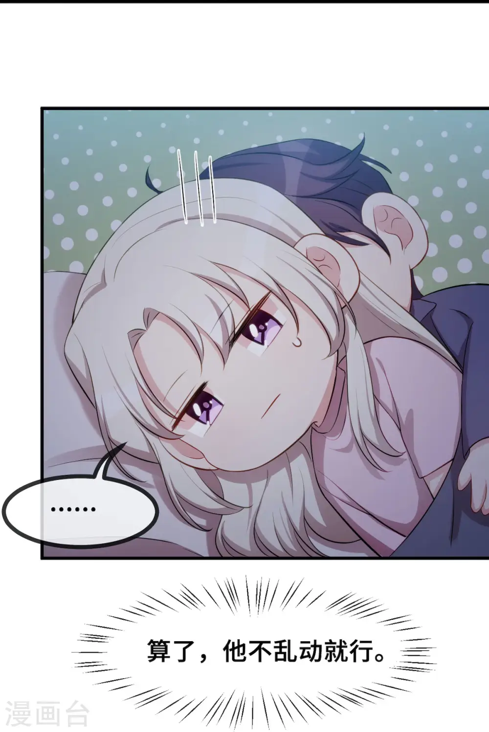 第42话 顾总叫我爸爸？12