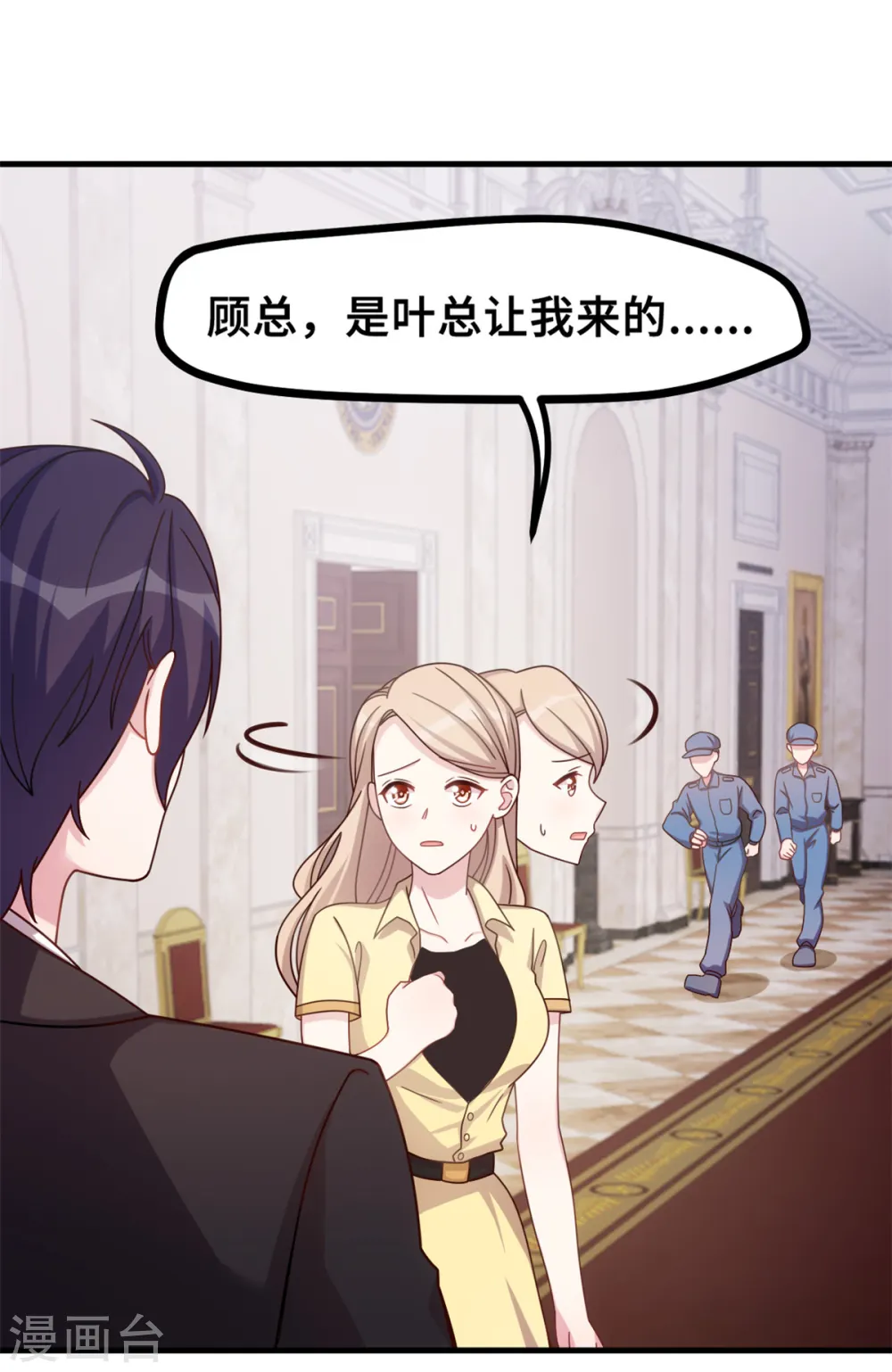 第156话 乱七八糟的人11