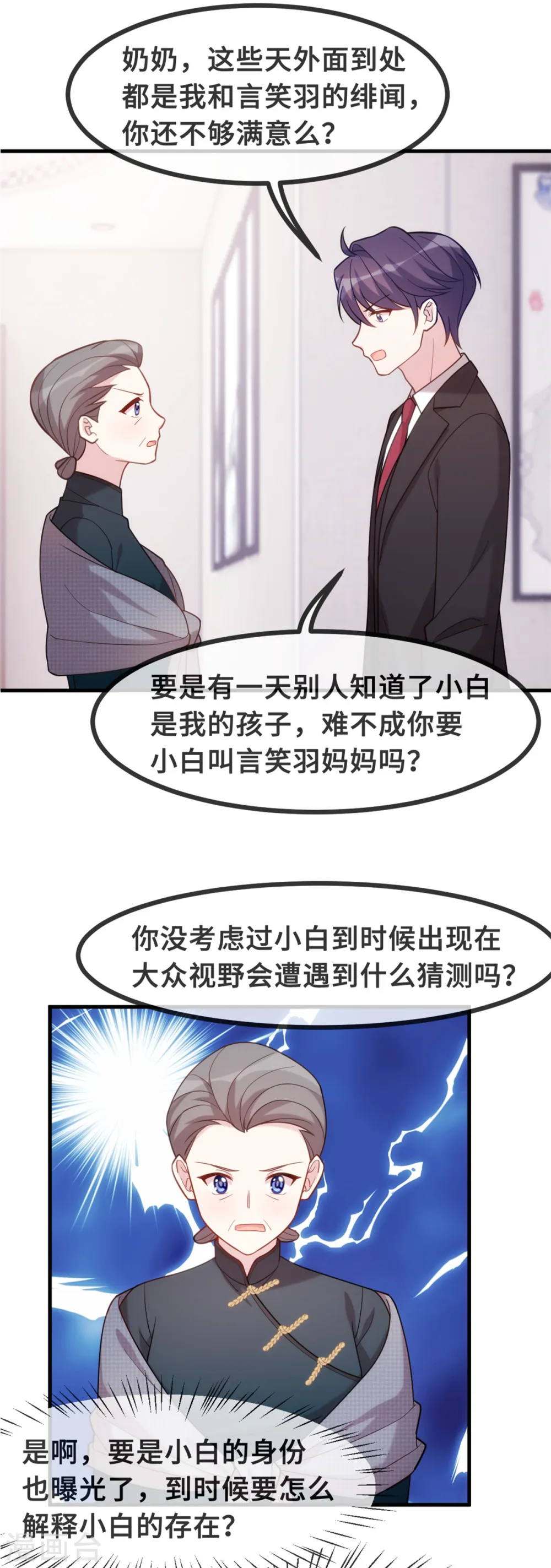 第120话 开始喜欢了么？14