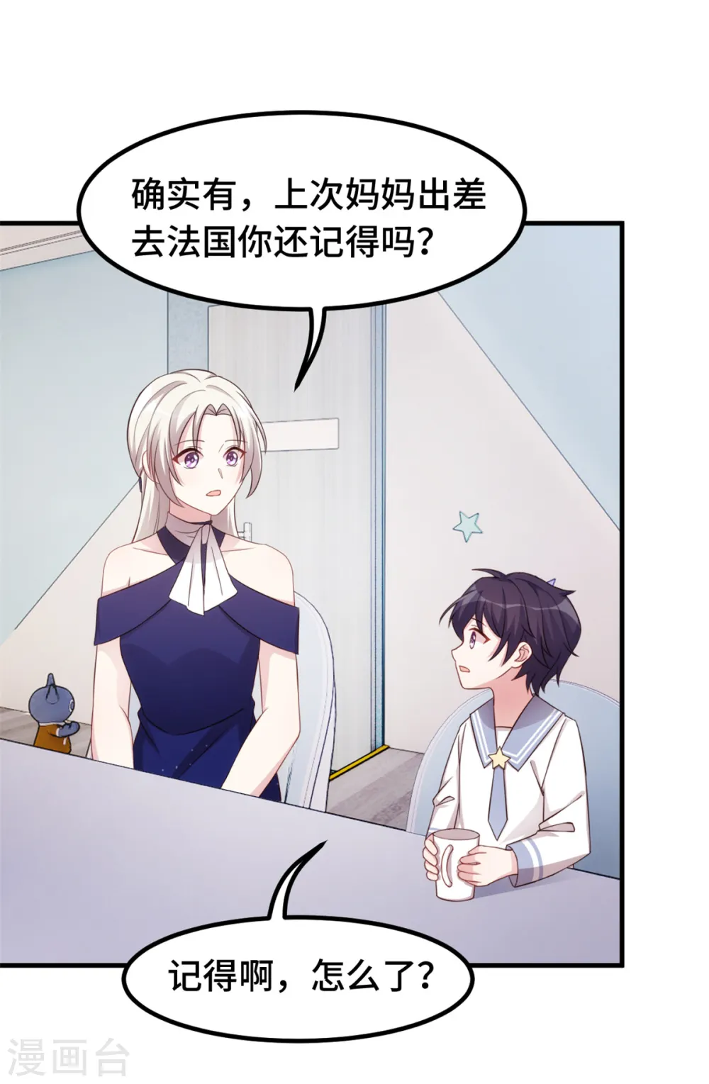 第267话 请你正视内心15