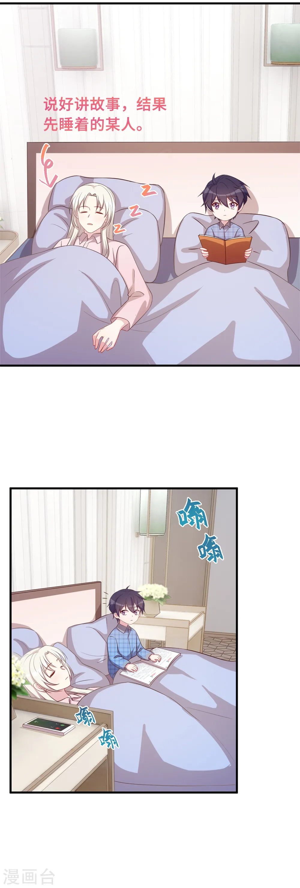 第155话 两个醋精5