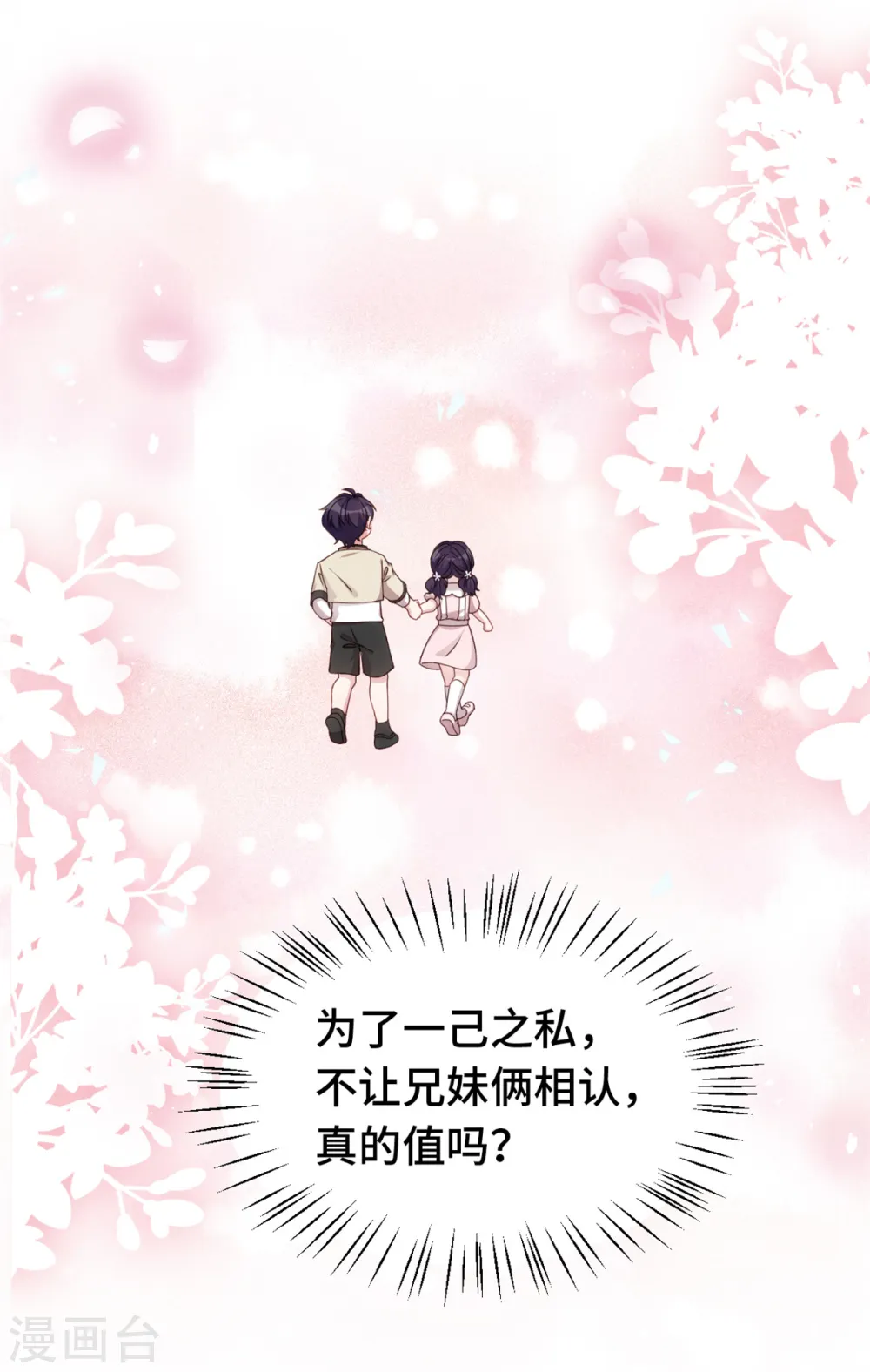 第382话 妹妹的请求2
