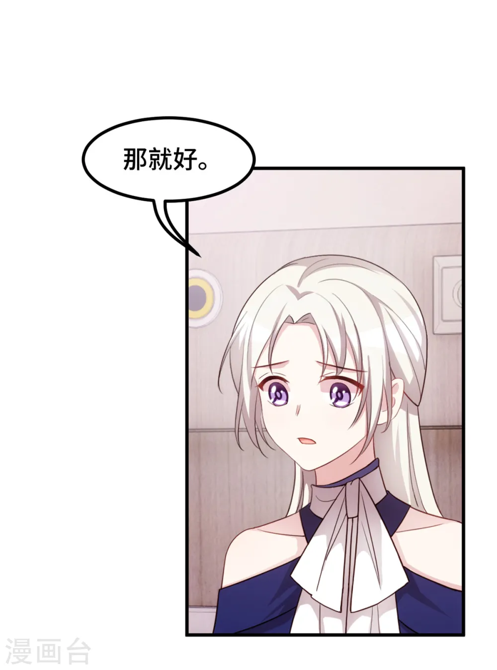 第262话 一切有我8