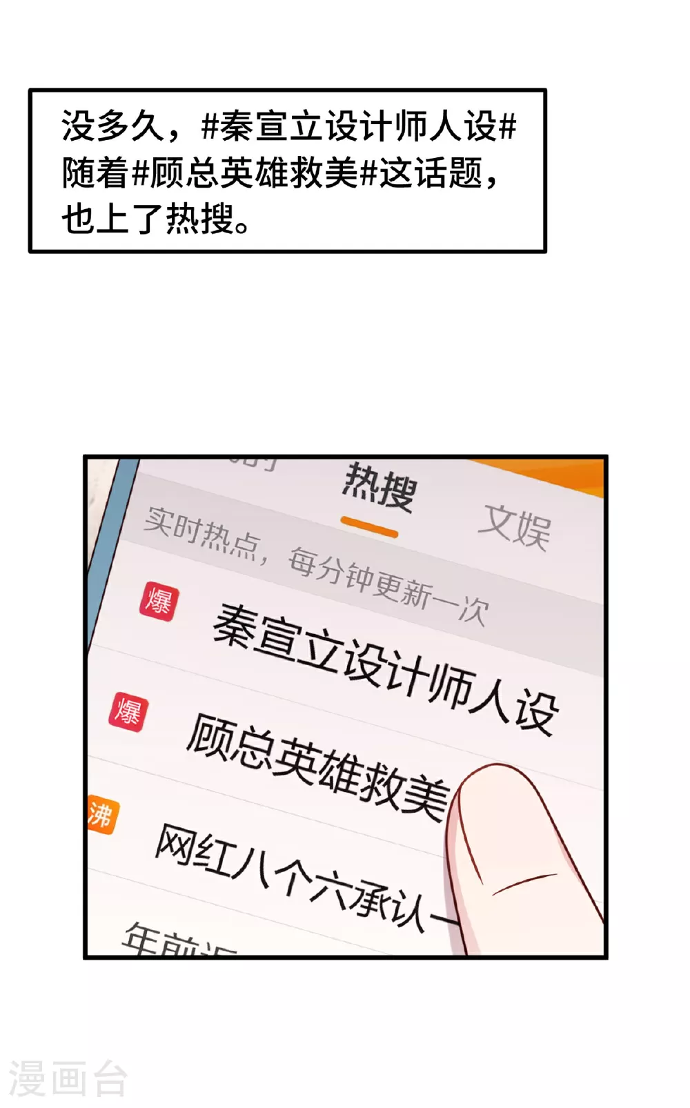 第404话 坏女人联手11